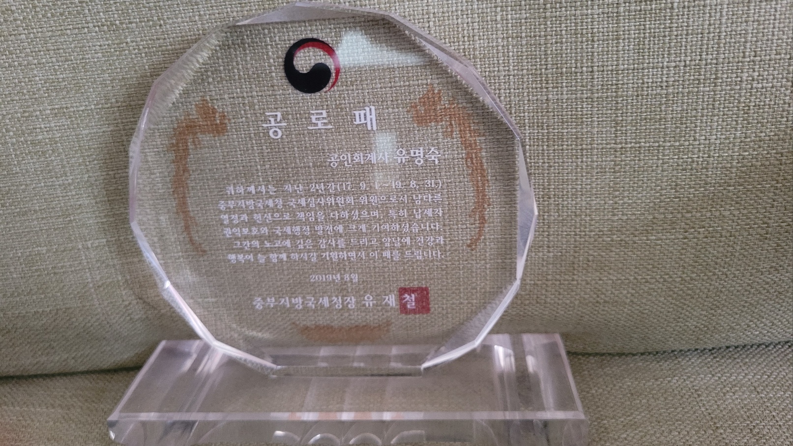 조영세무회계사무소 대표 이미지