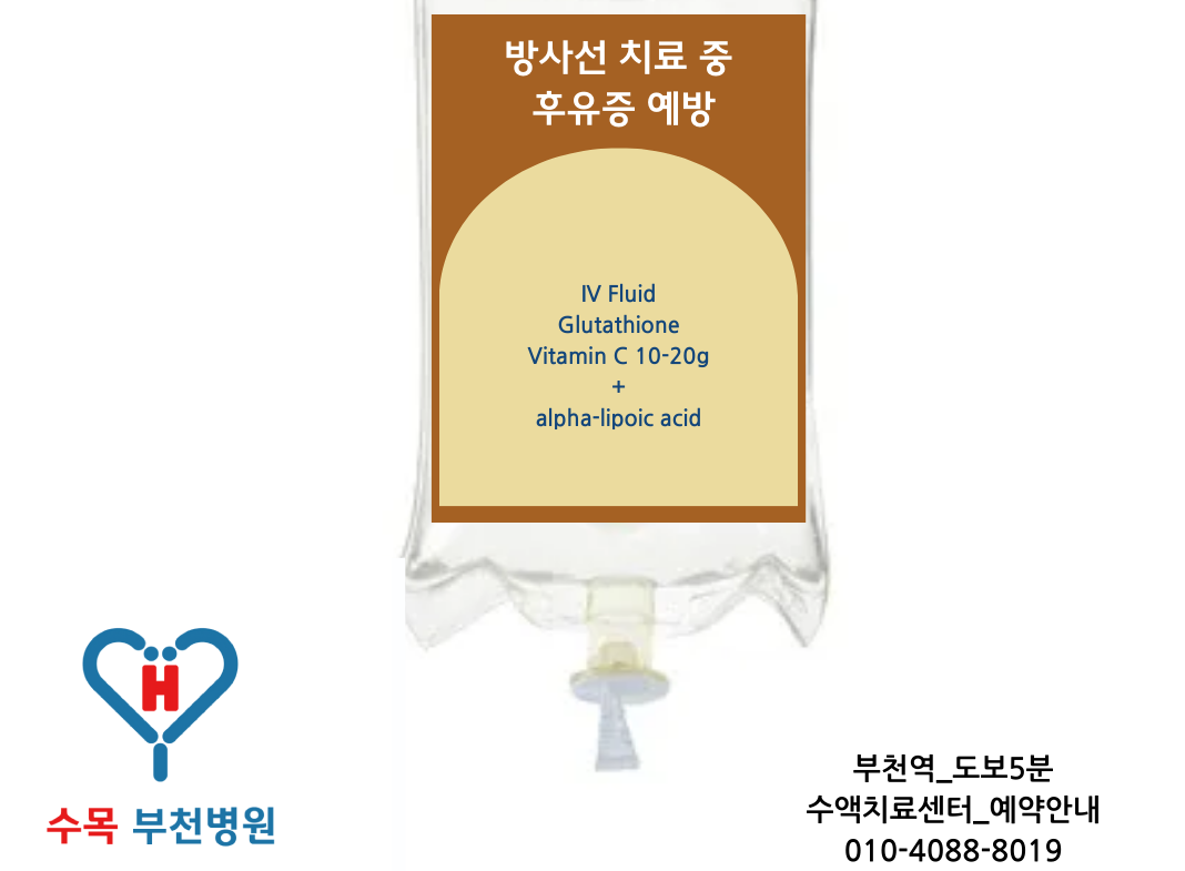 수목부천병원