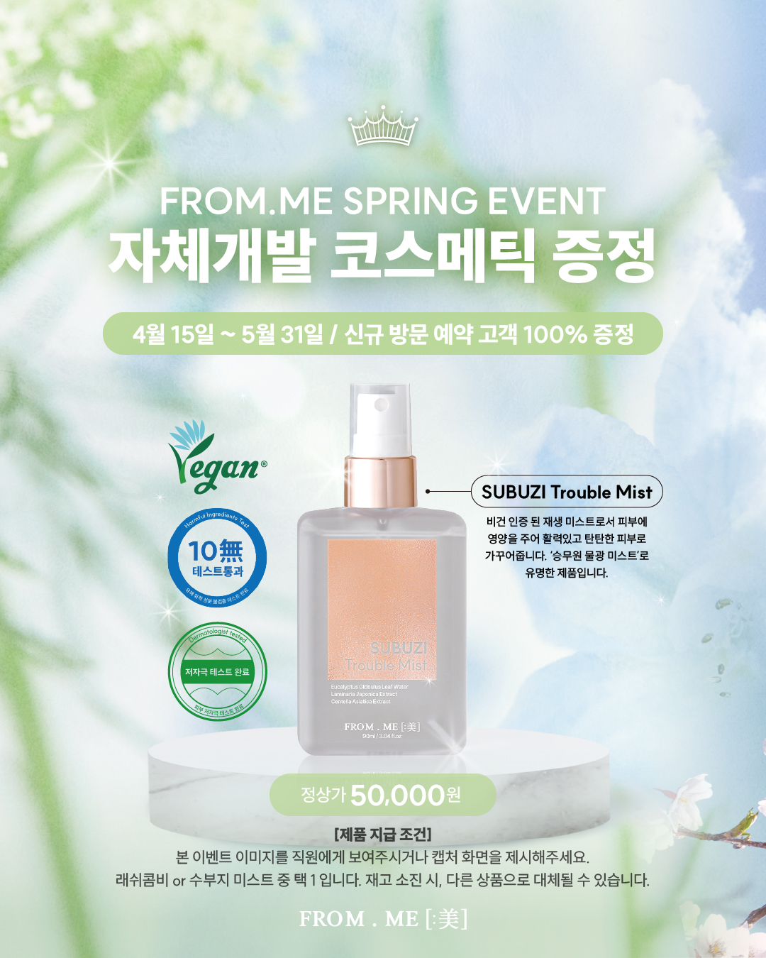 프롬미 강남본점