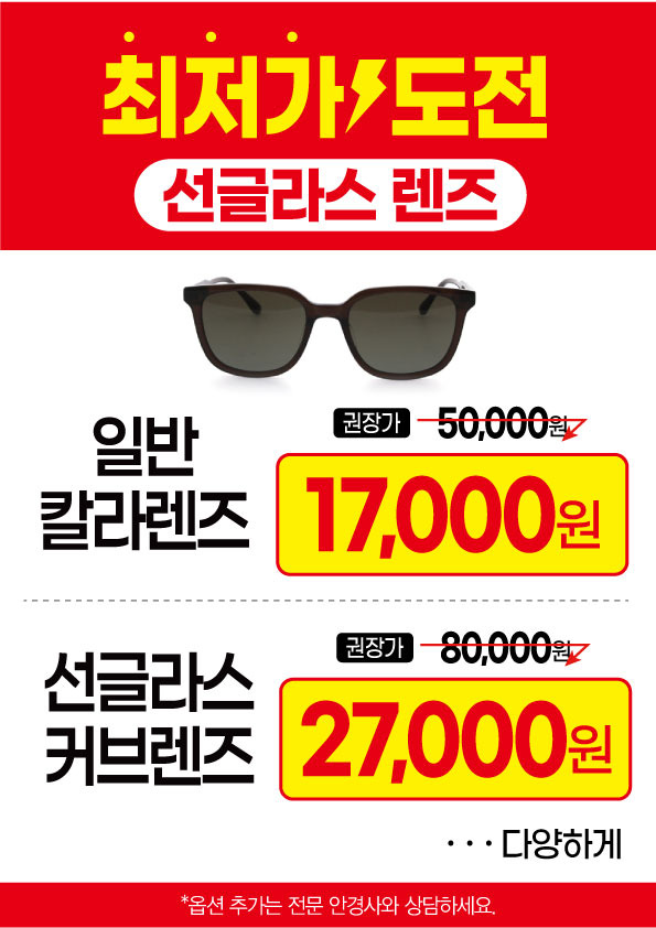 글라스스토리 원내점