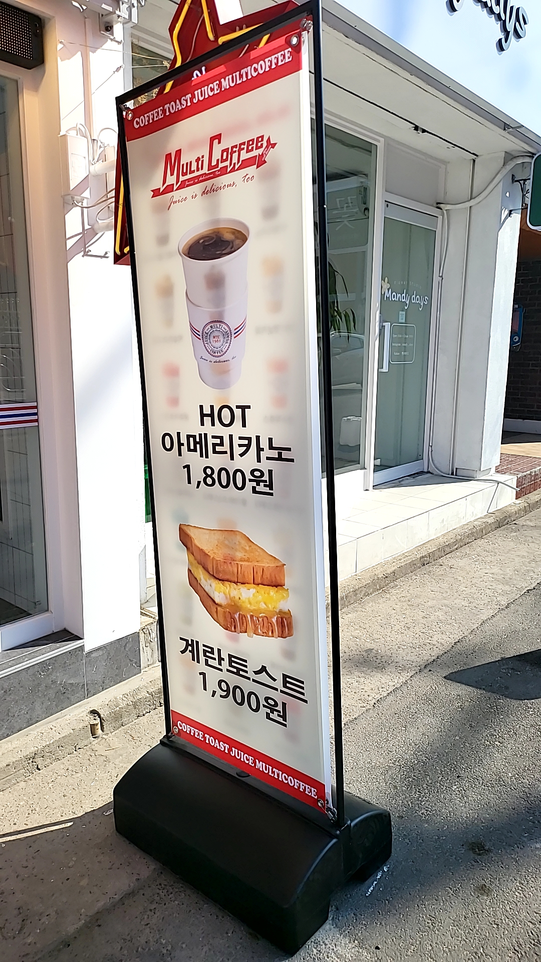 멀티커피