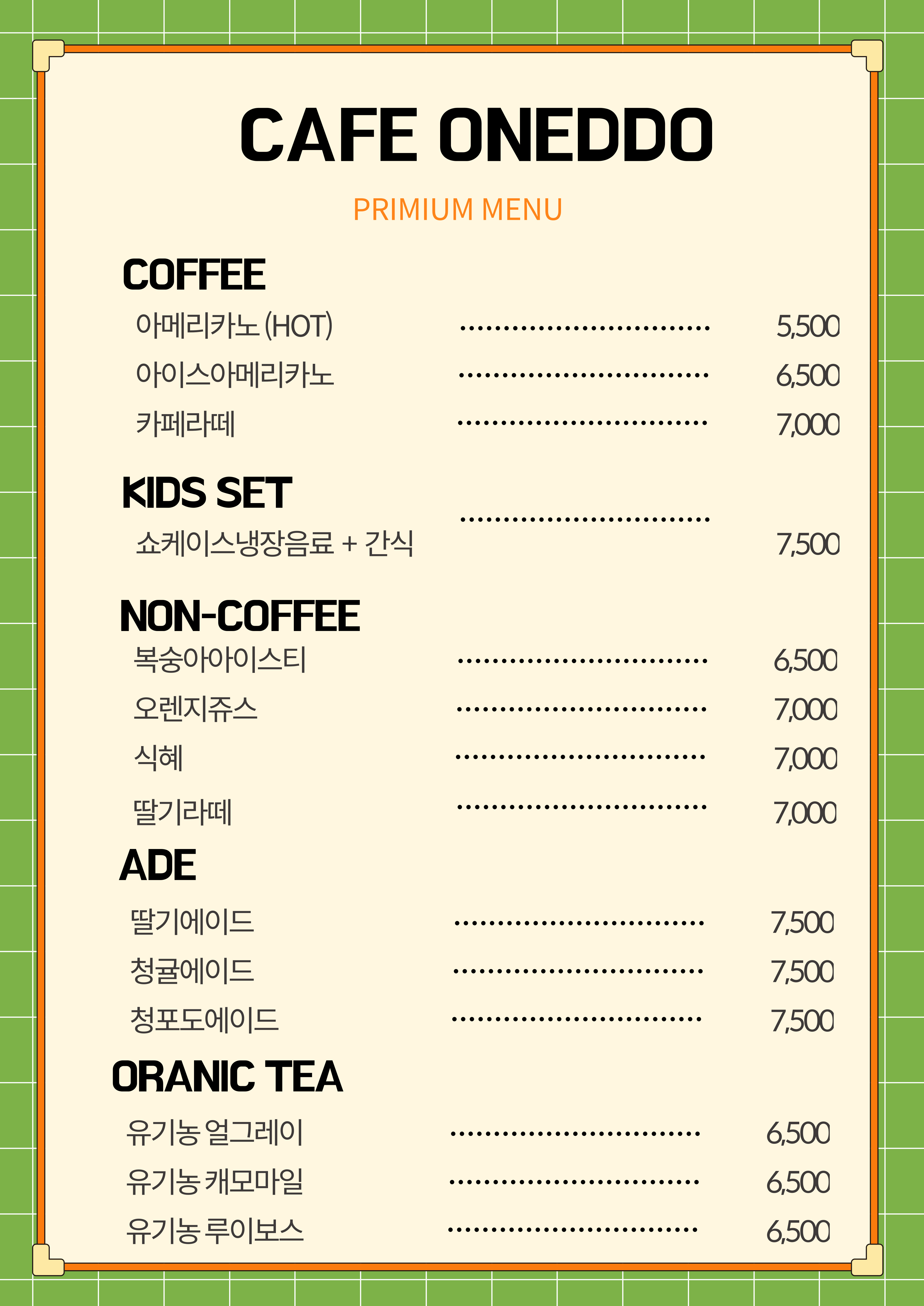 오네또해피랜드