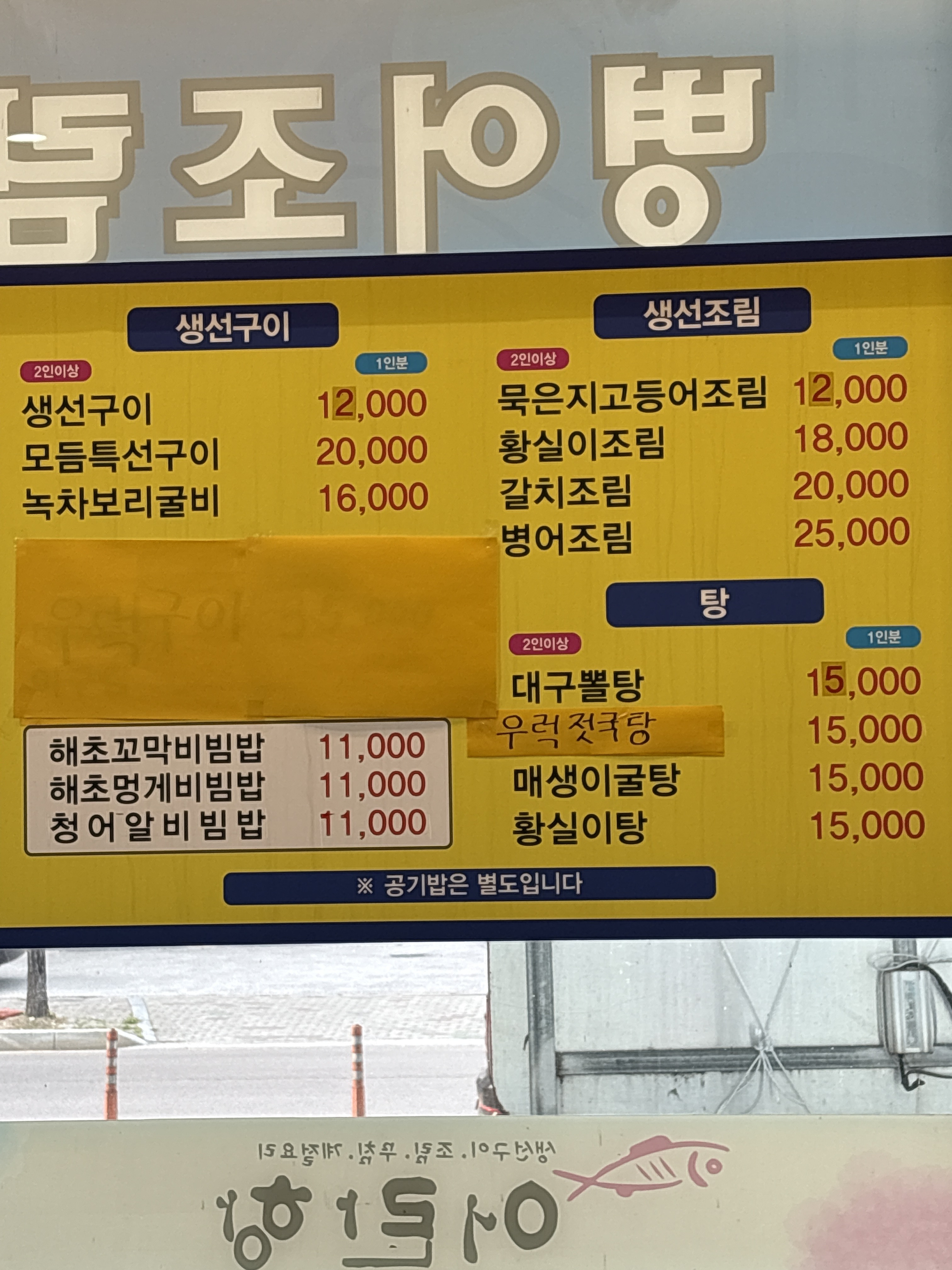 어란항