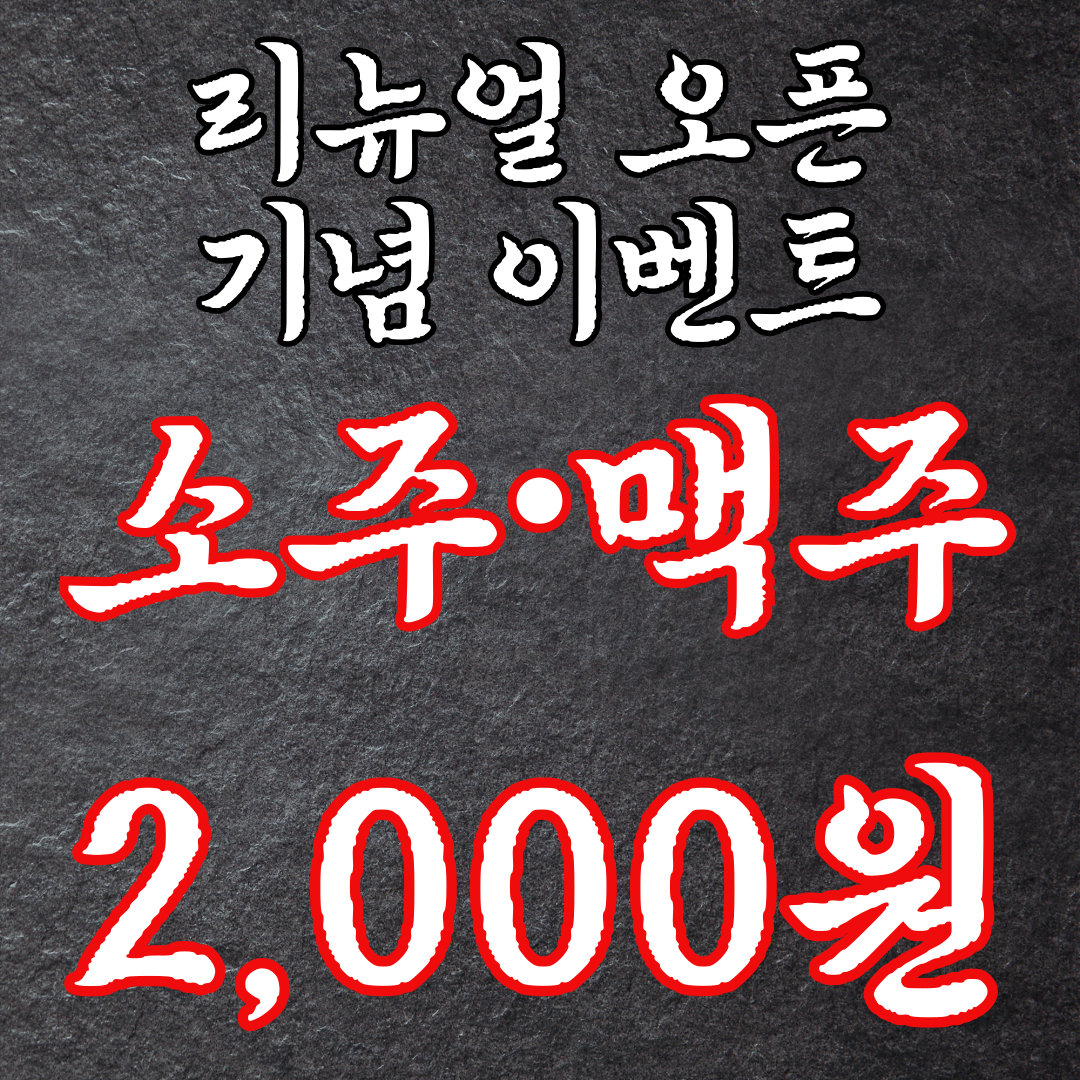 대학로고기집한판도 혜화점 설명사진