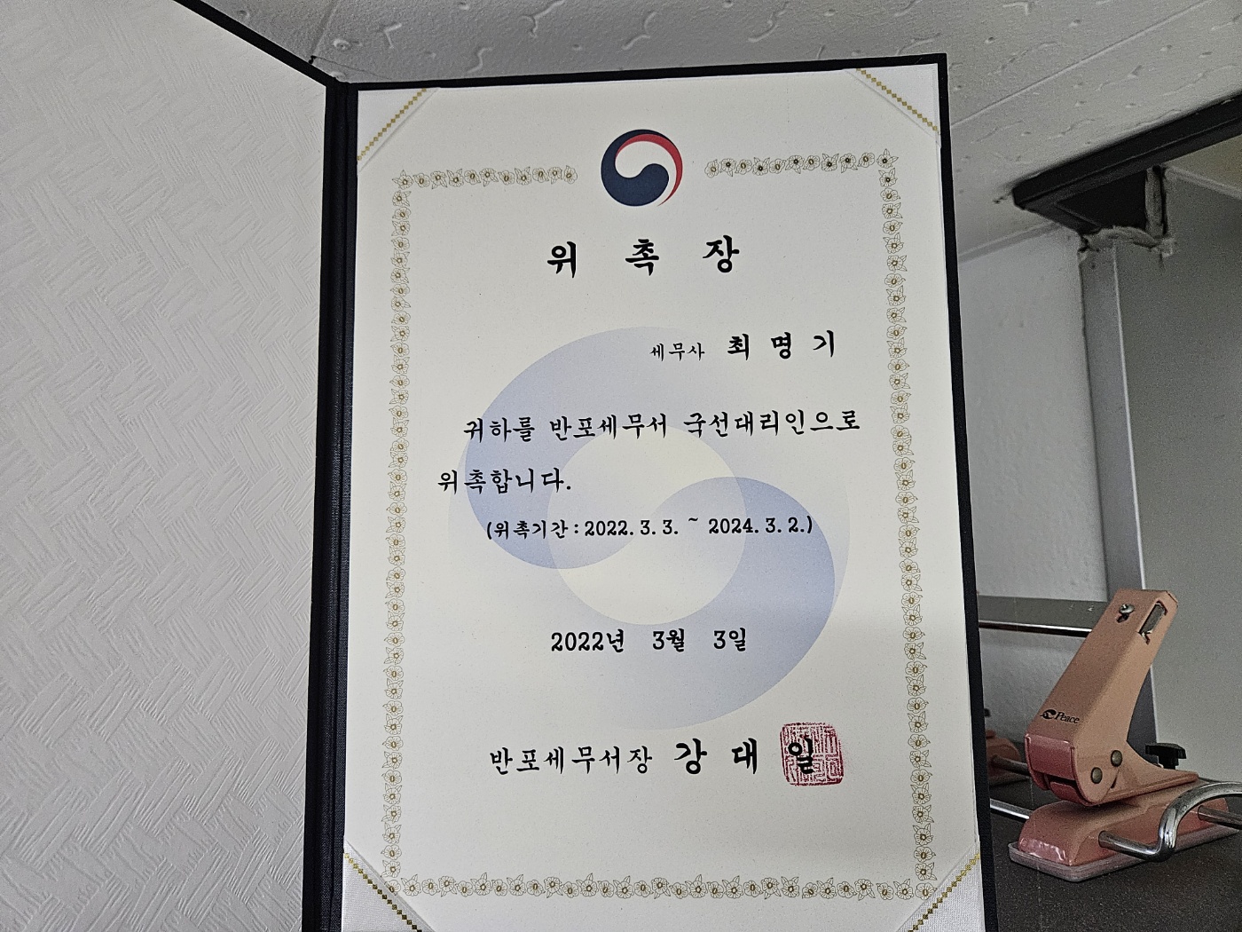 세무법인 넥스트 서초지점 대표 이미지