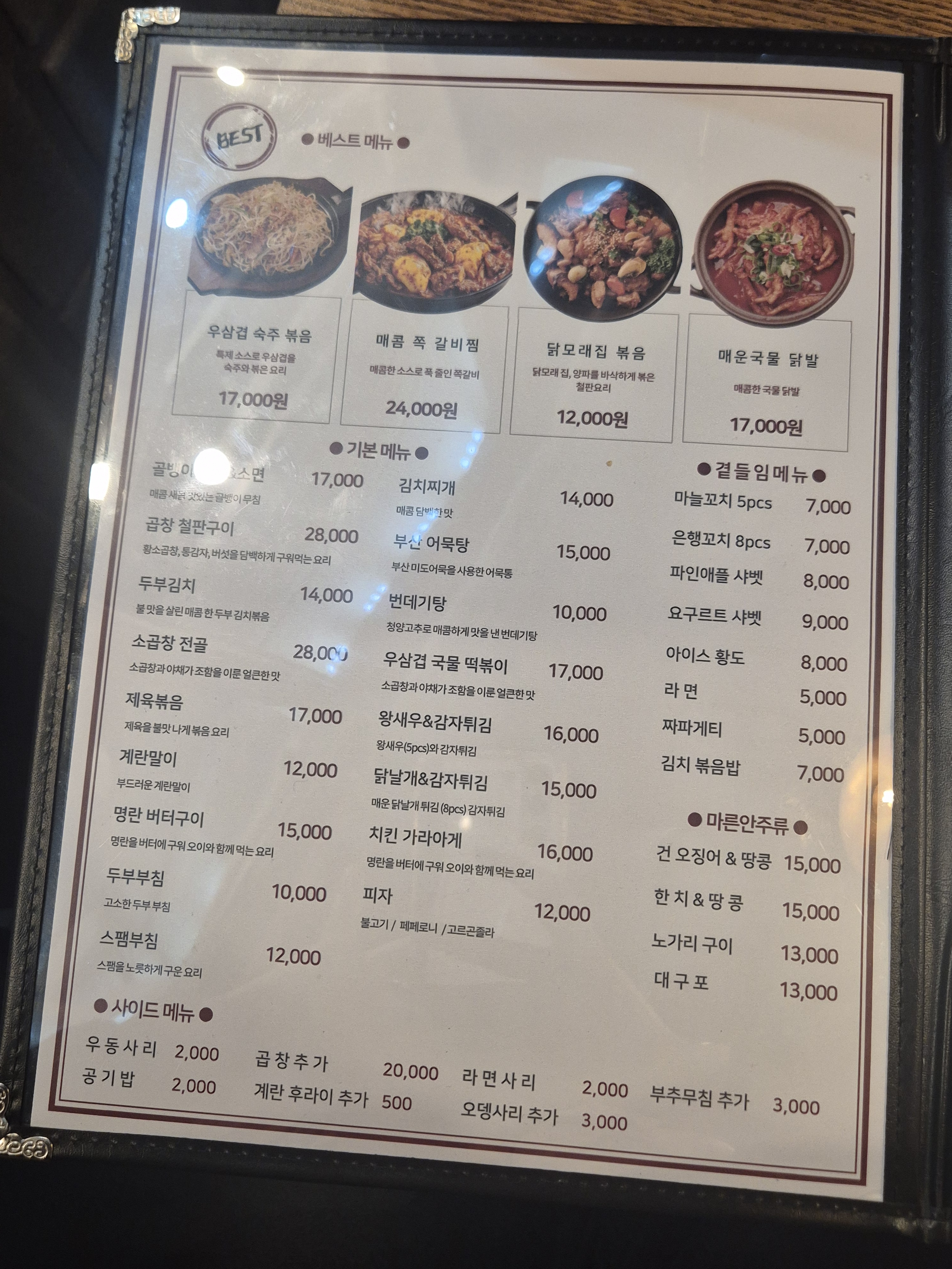 술이땡기는밤