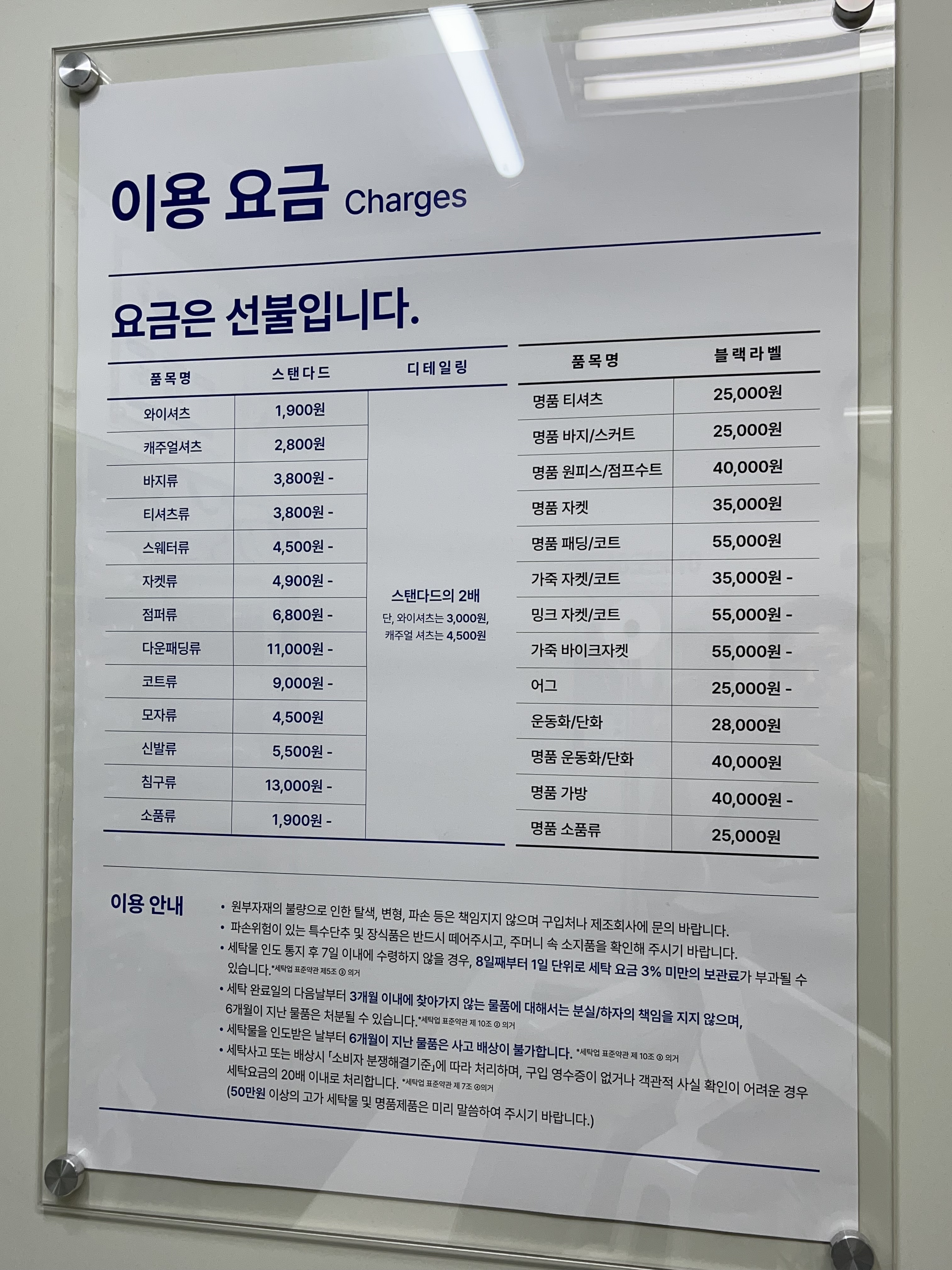 크린토피아 래미안길음센터피스점