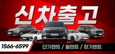 토마토렌트카 대표 이미지