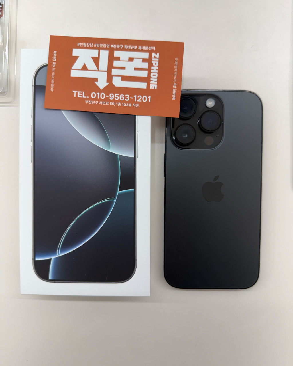 휴대폰성지