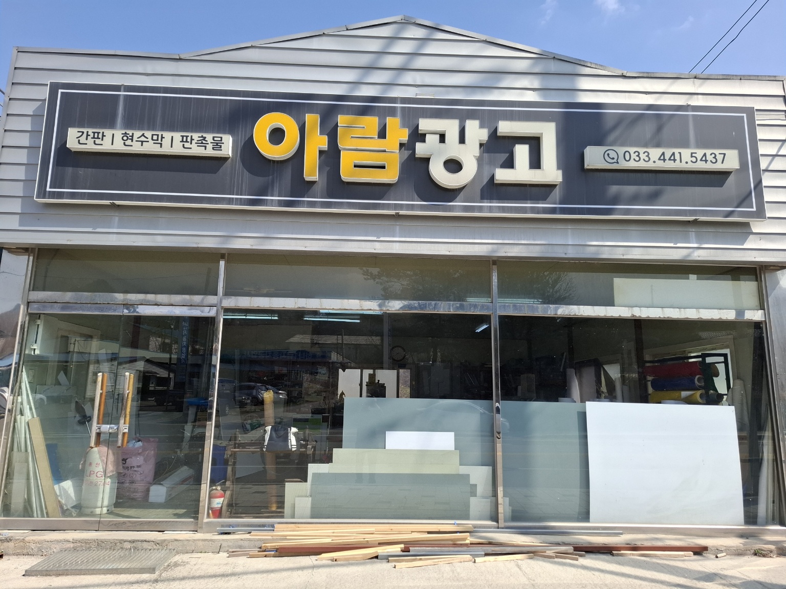 아람광고