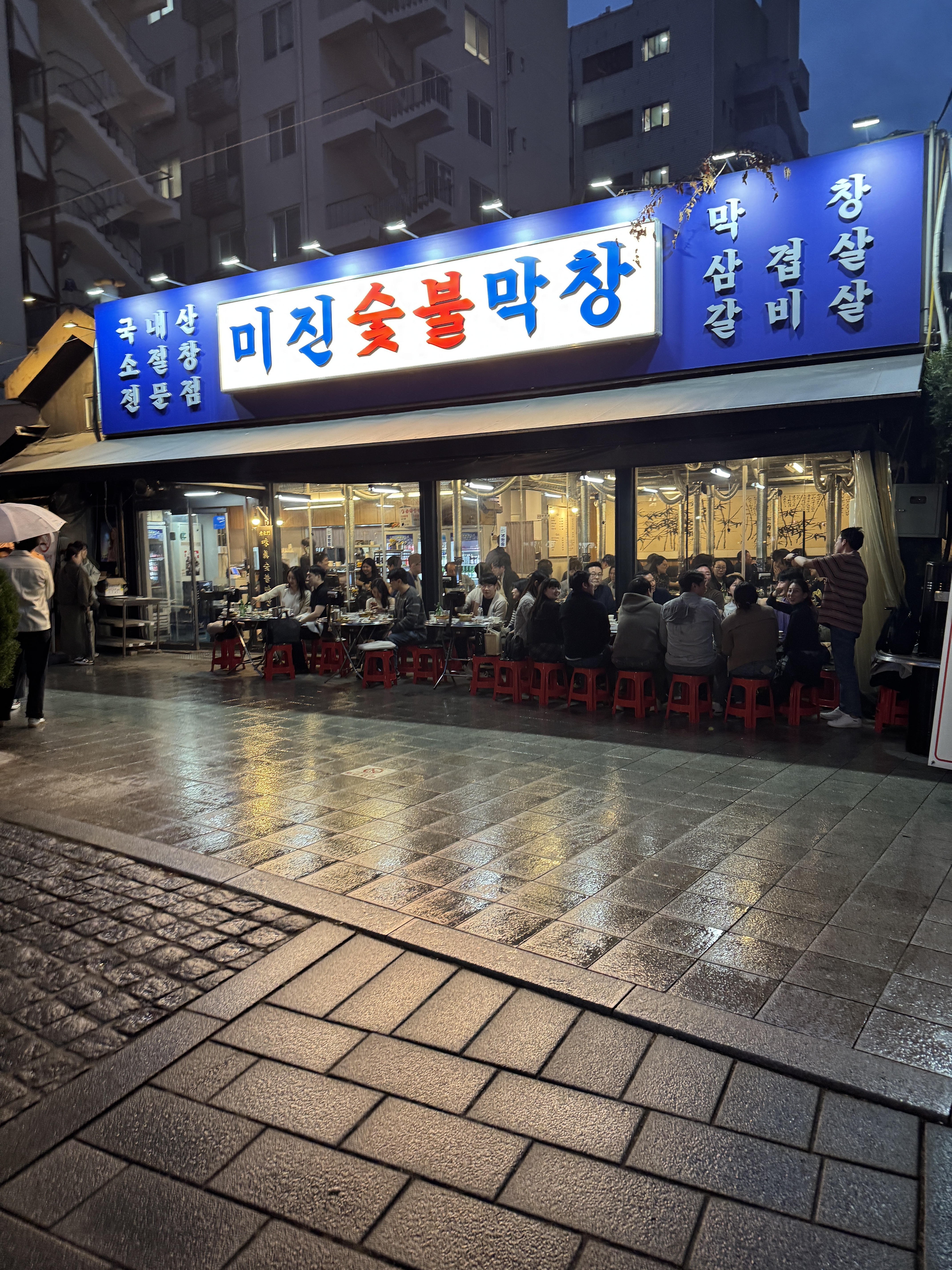 광화문 미진숯불막창 야장 내부 또는 관련 모습