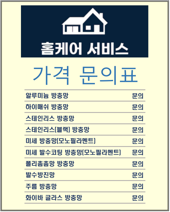 홈케어서비스