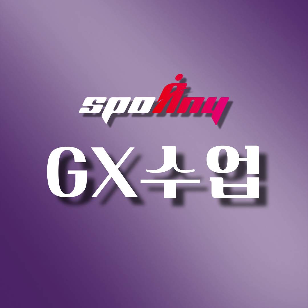 스포애니 하남신장점