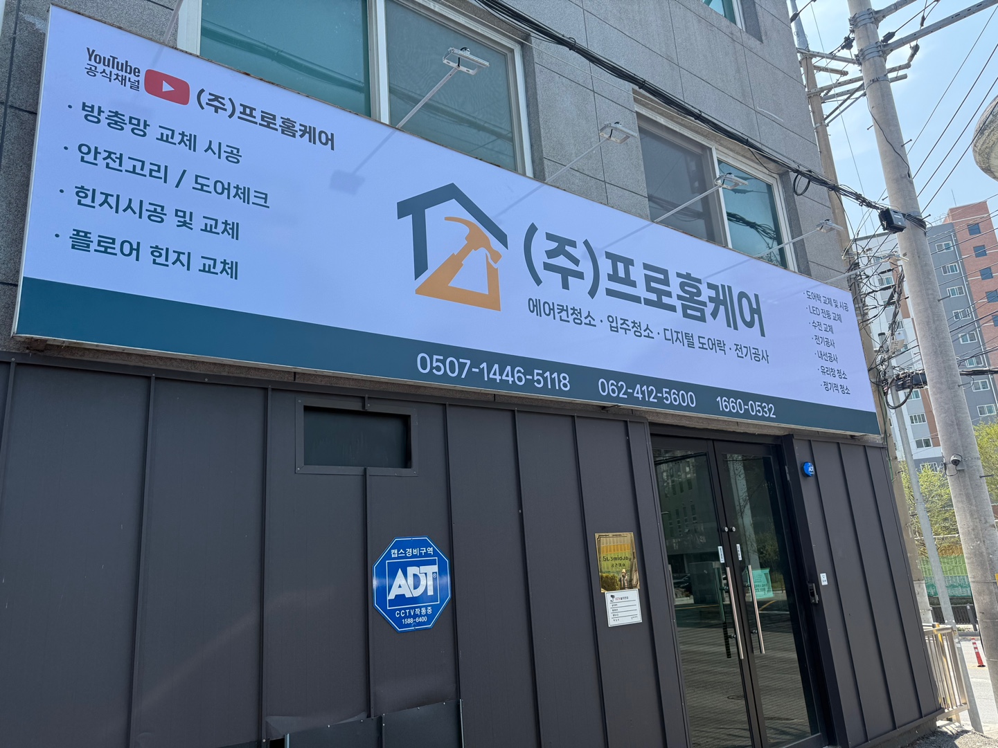프로홈케어