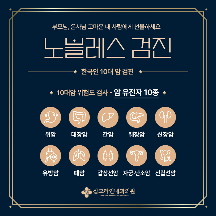 삼모라인내과의원 대표 이미지