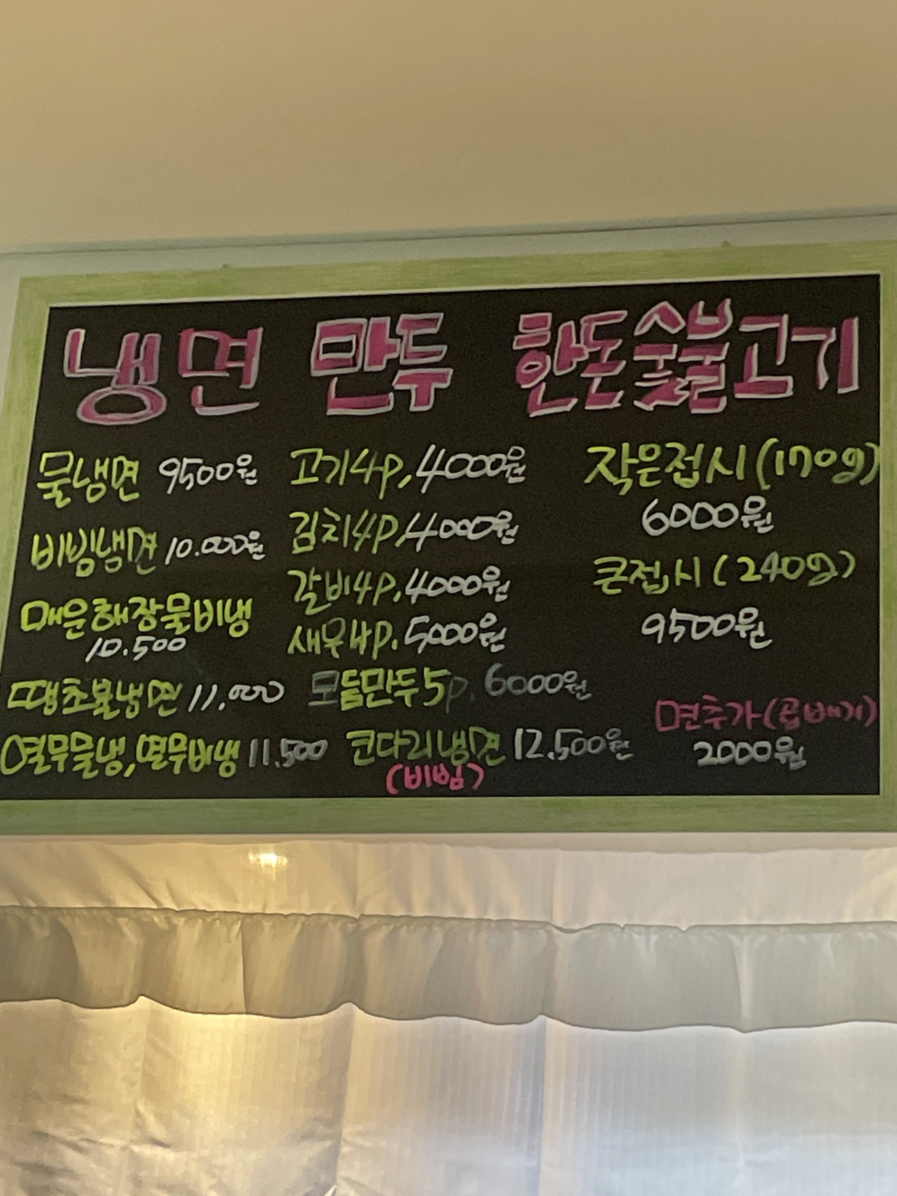 오봉냉면
