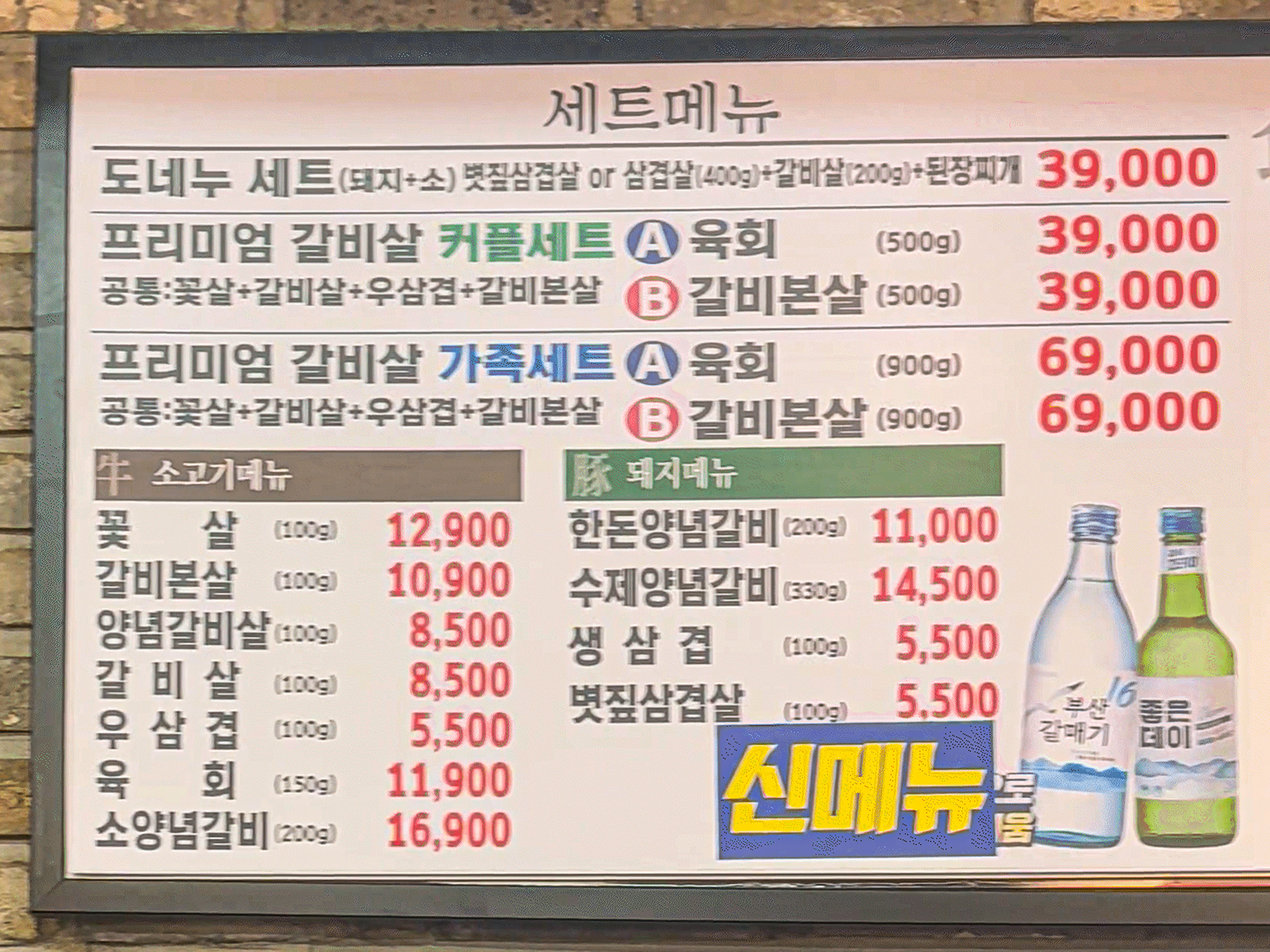 오늘도갈비곳간 사상점