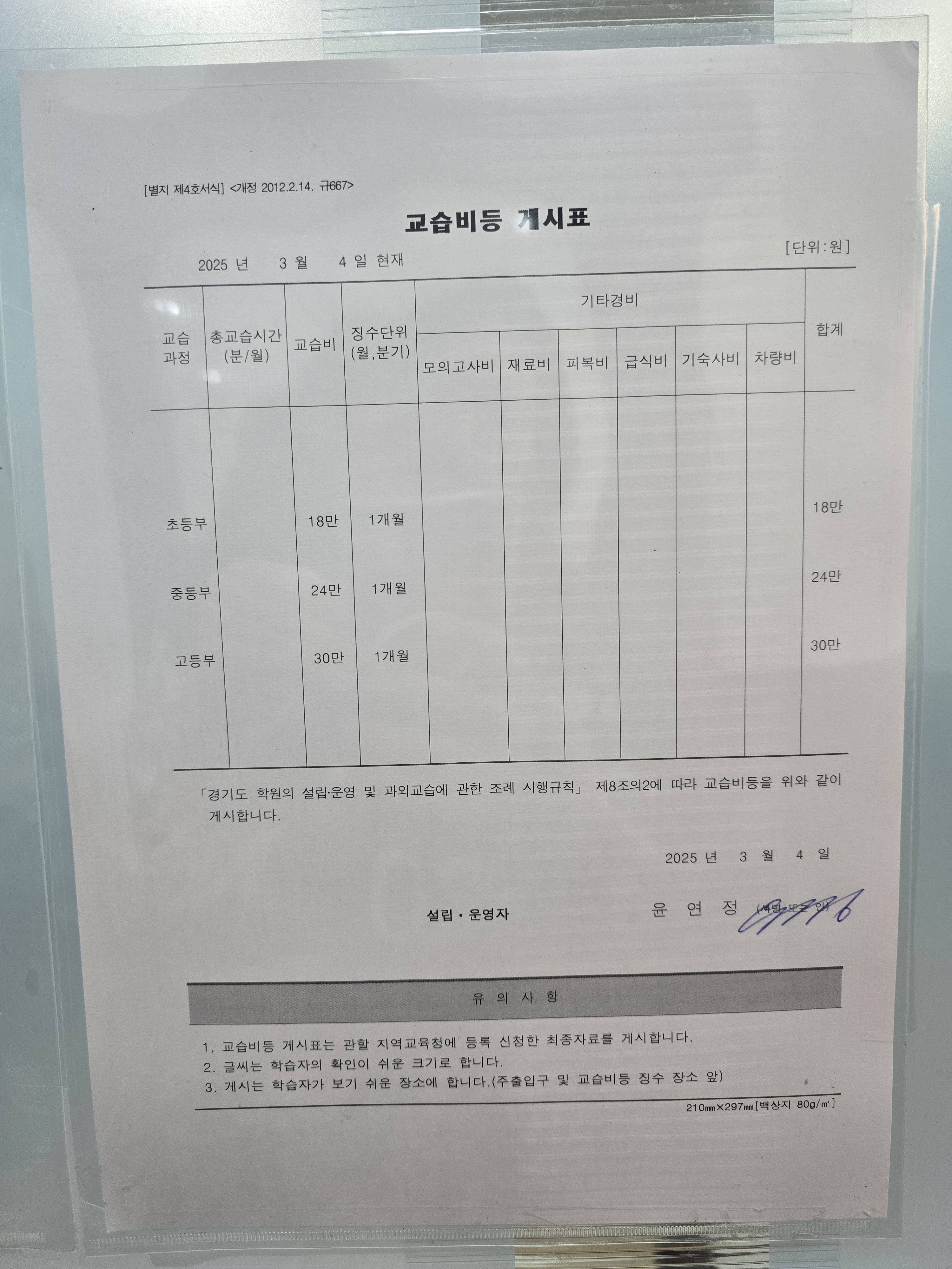 오스카빌 영어