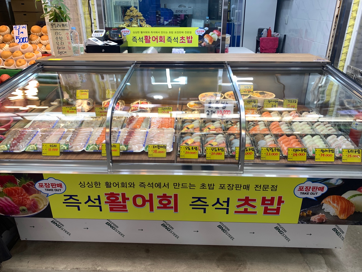 국민활어회&초밥