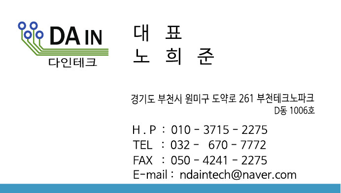 다인테크