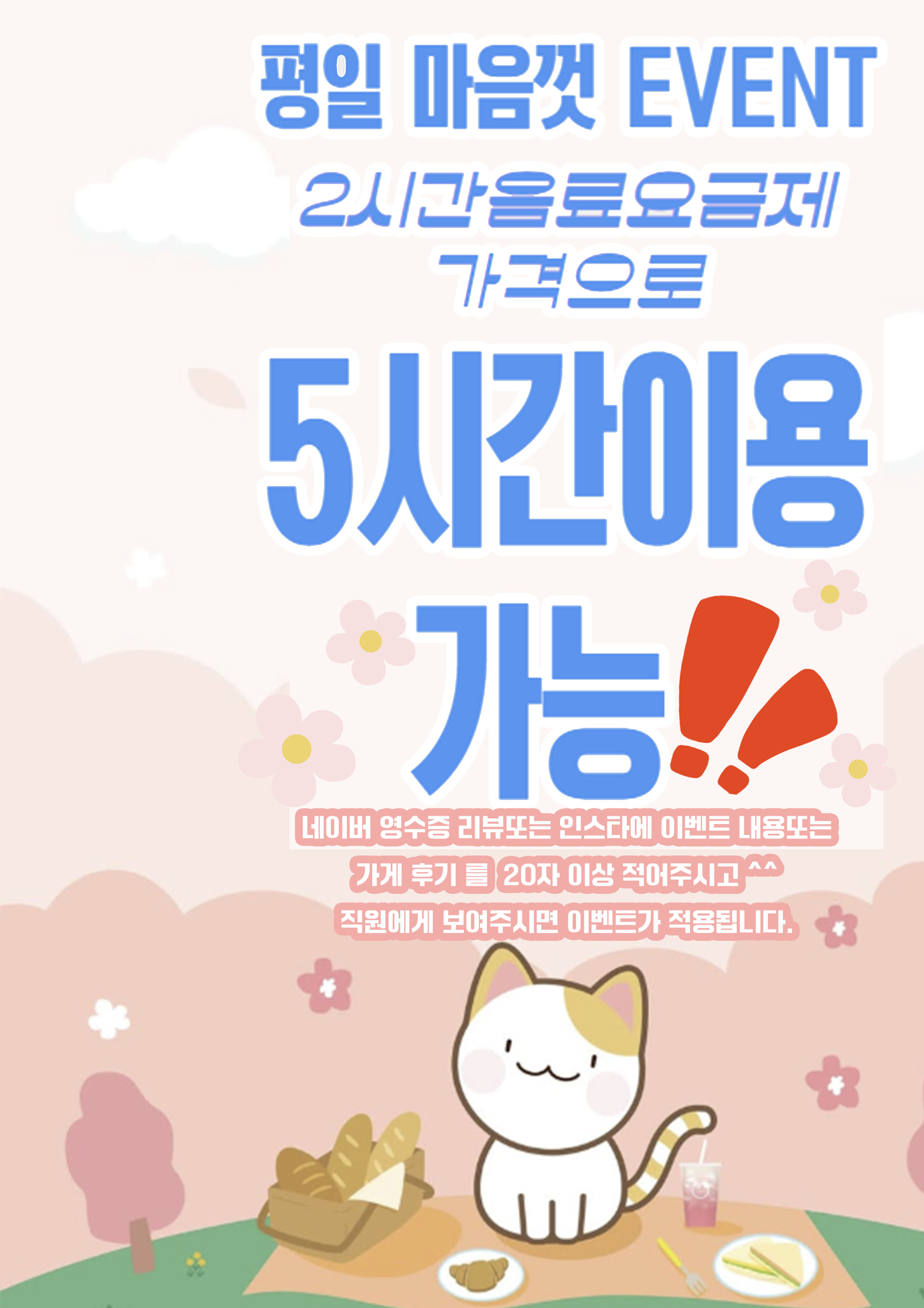 놀숲 노원역점 내부 또는 관련 모습