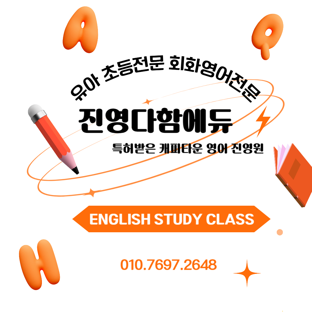 다함에듀학원