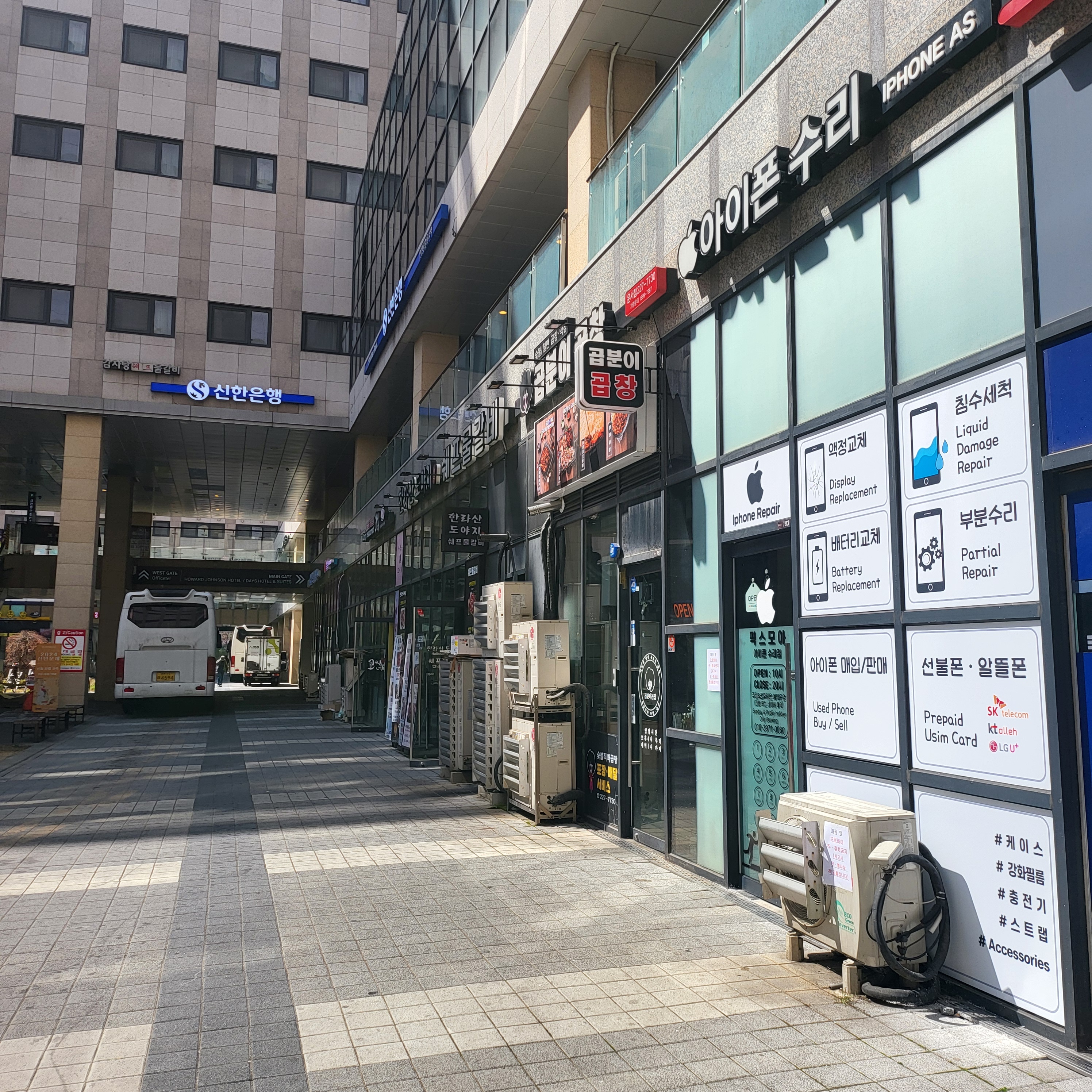 픽스모아 영종도아이폰수리24시