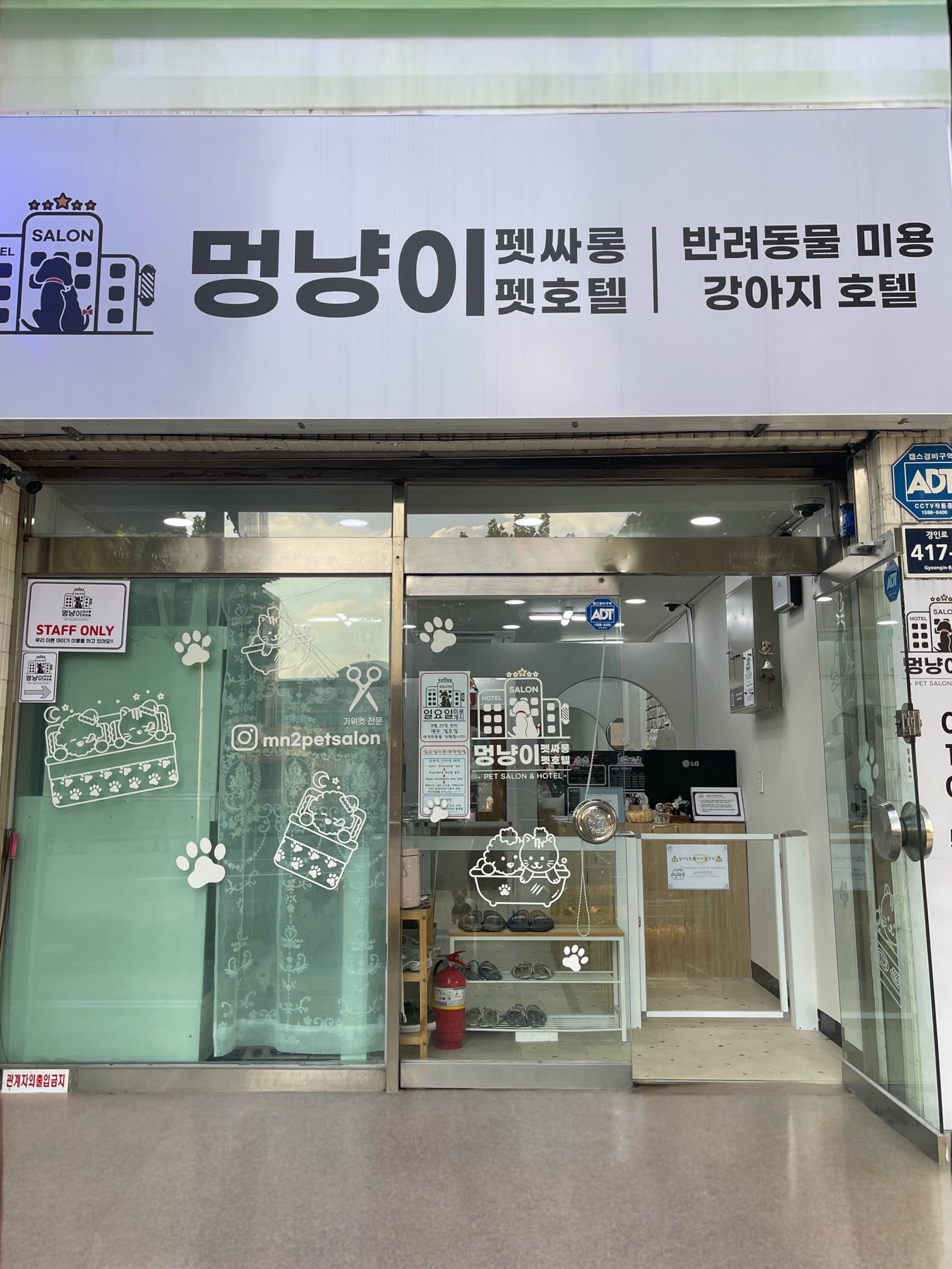 멍냥이펫싸롱 대표 이미지