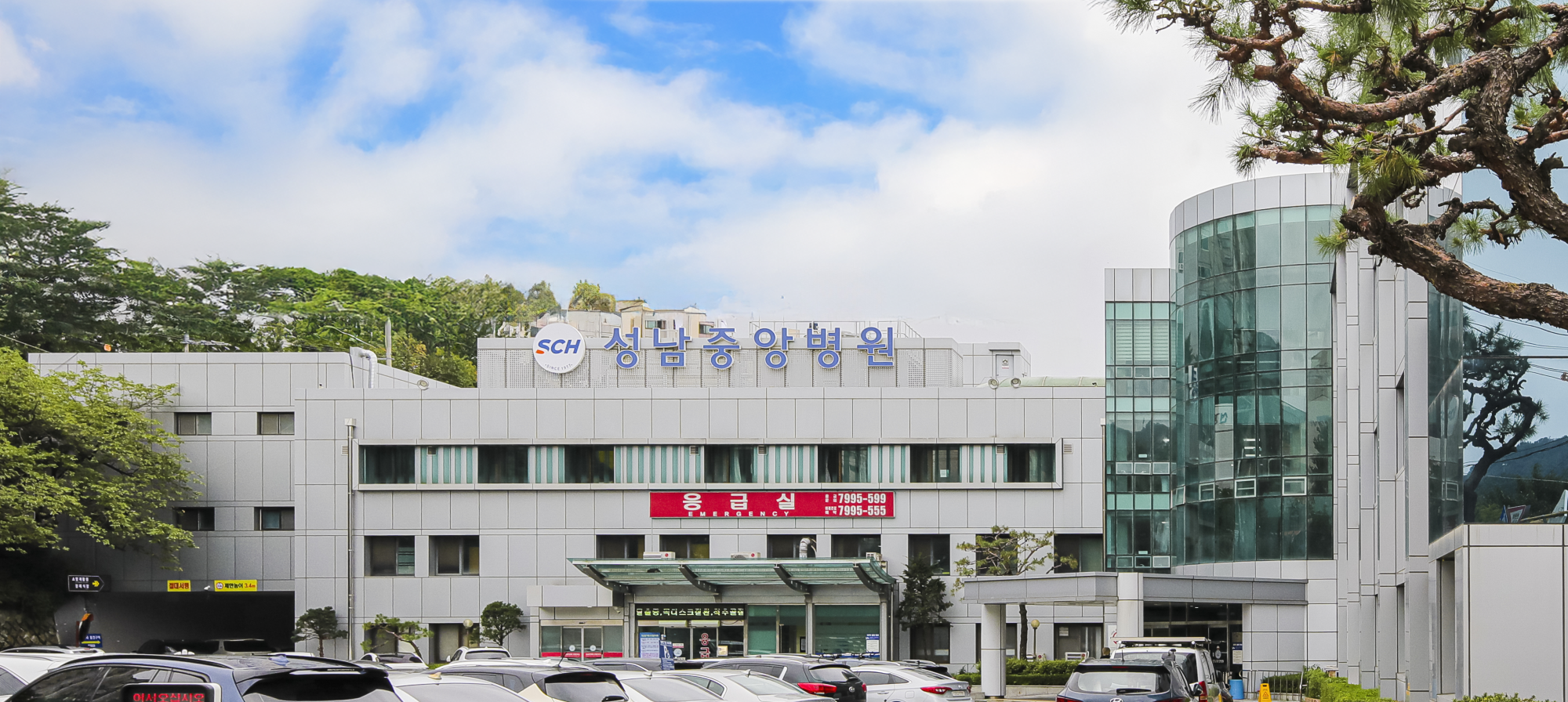 성남중앙병원 대표 이미지