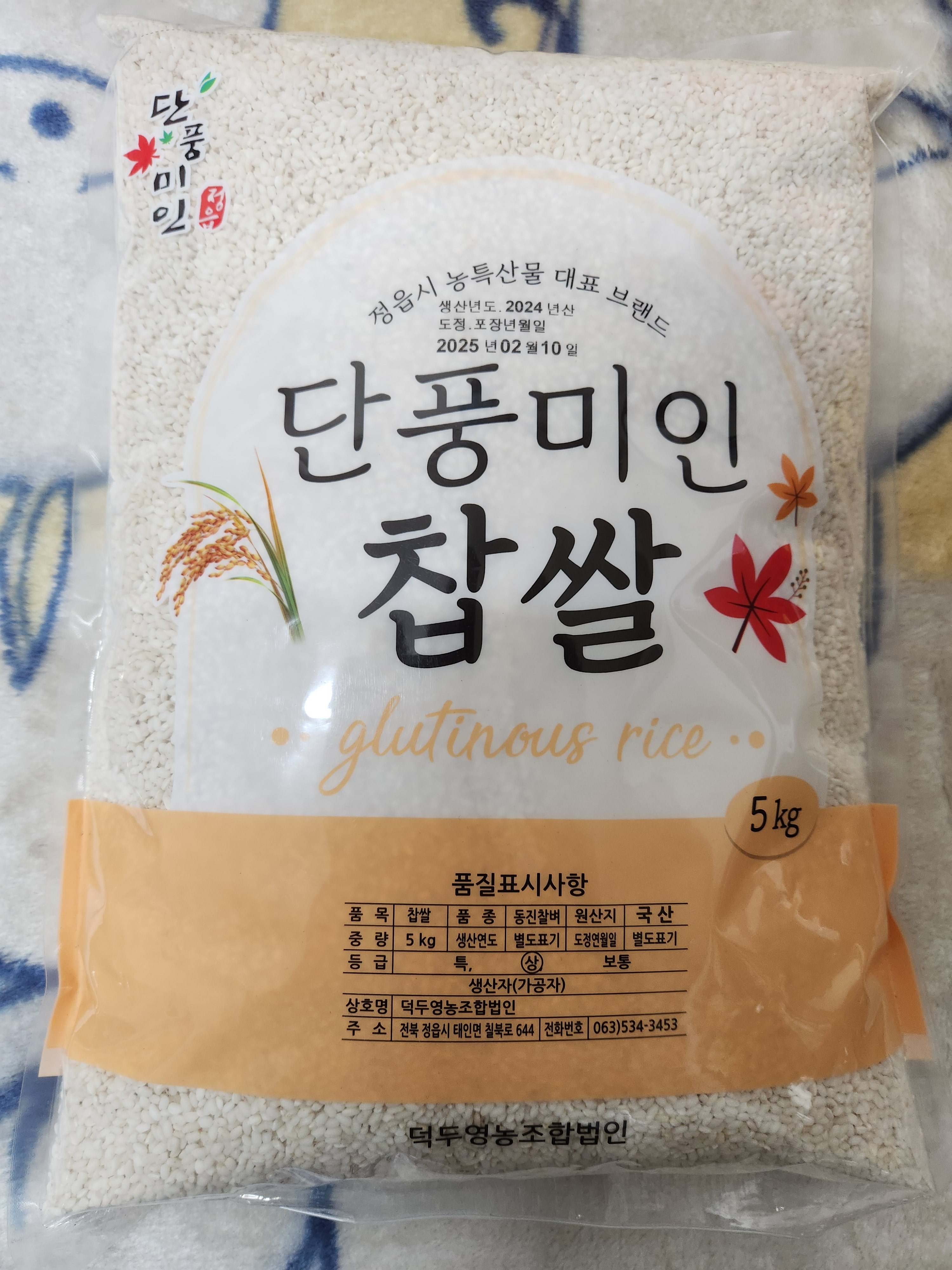 강남기름집