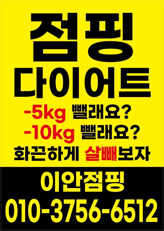 이안점핑 대표 이미지