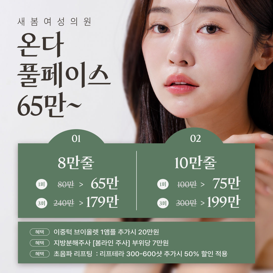 새봄여성의원