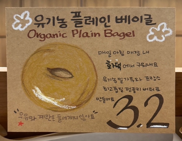 크림베이글 잠실점 사진 7