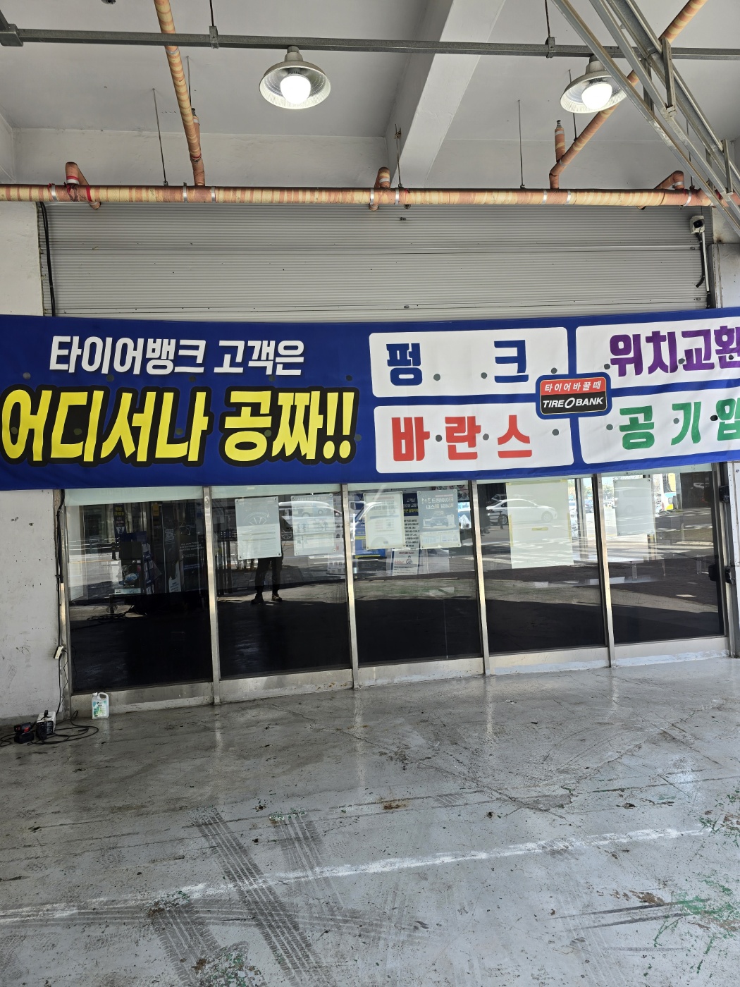타이어뱅크 신제주점 대표 이미지