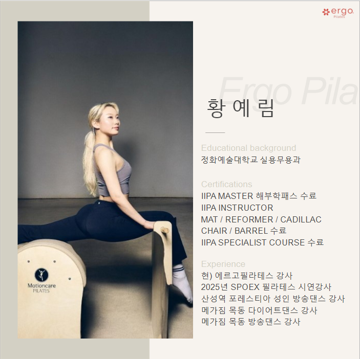 에르고필라테스 대표 이미지