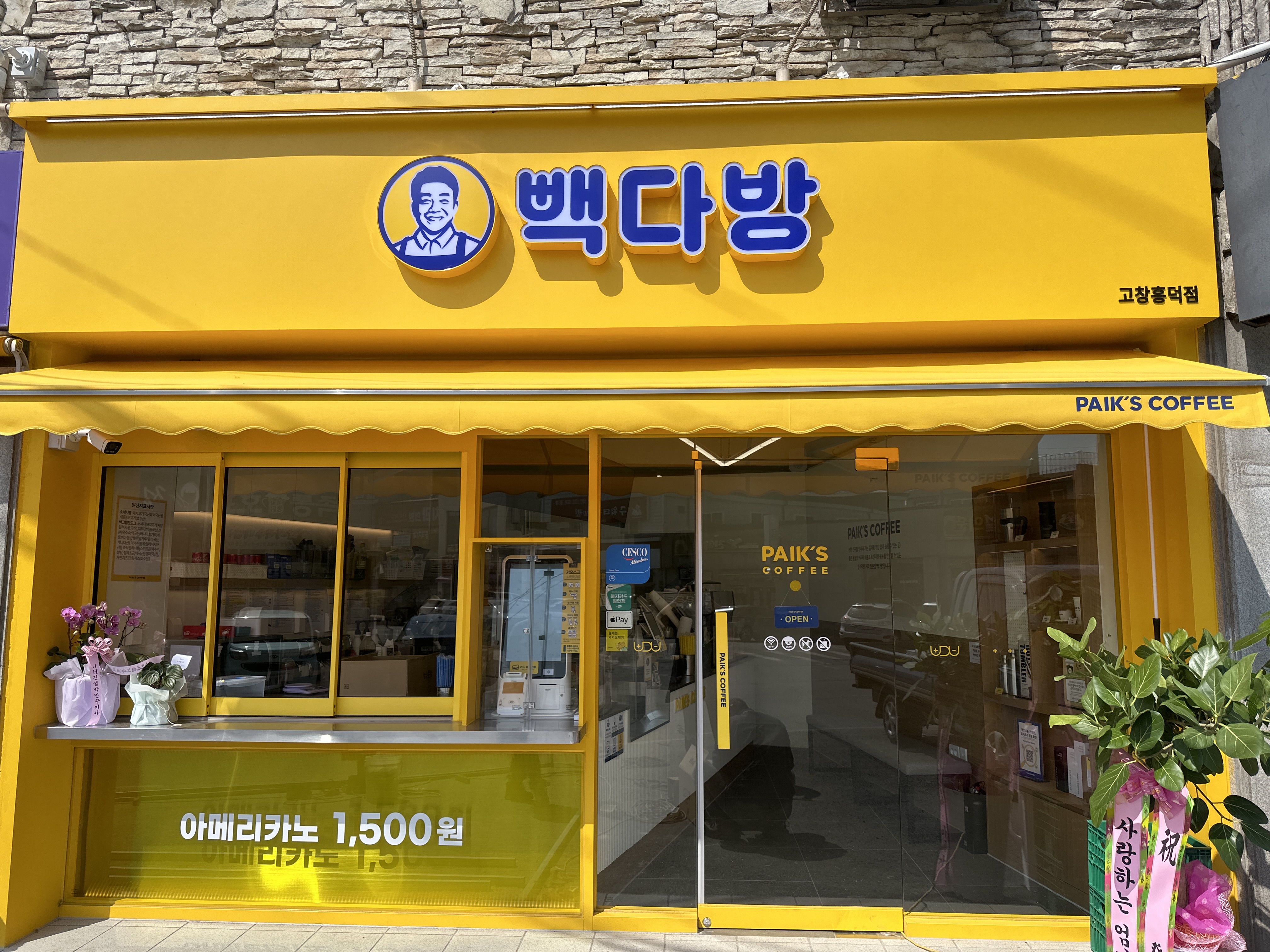 빽다방 고창흥덕점 설명사진
