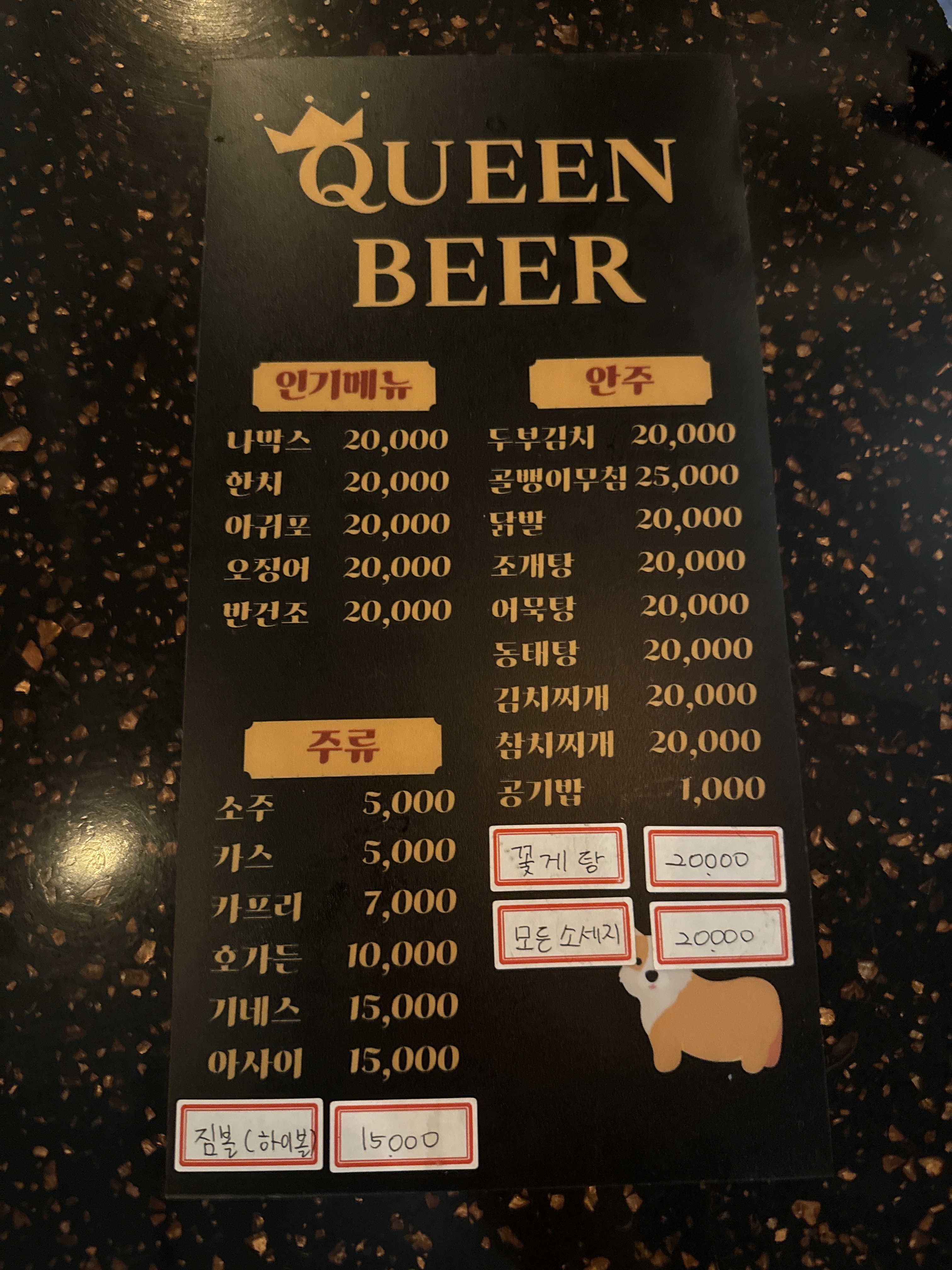 퀸 비어