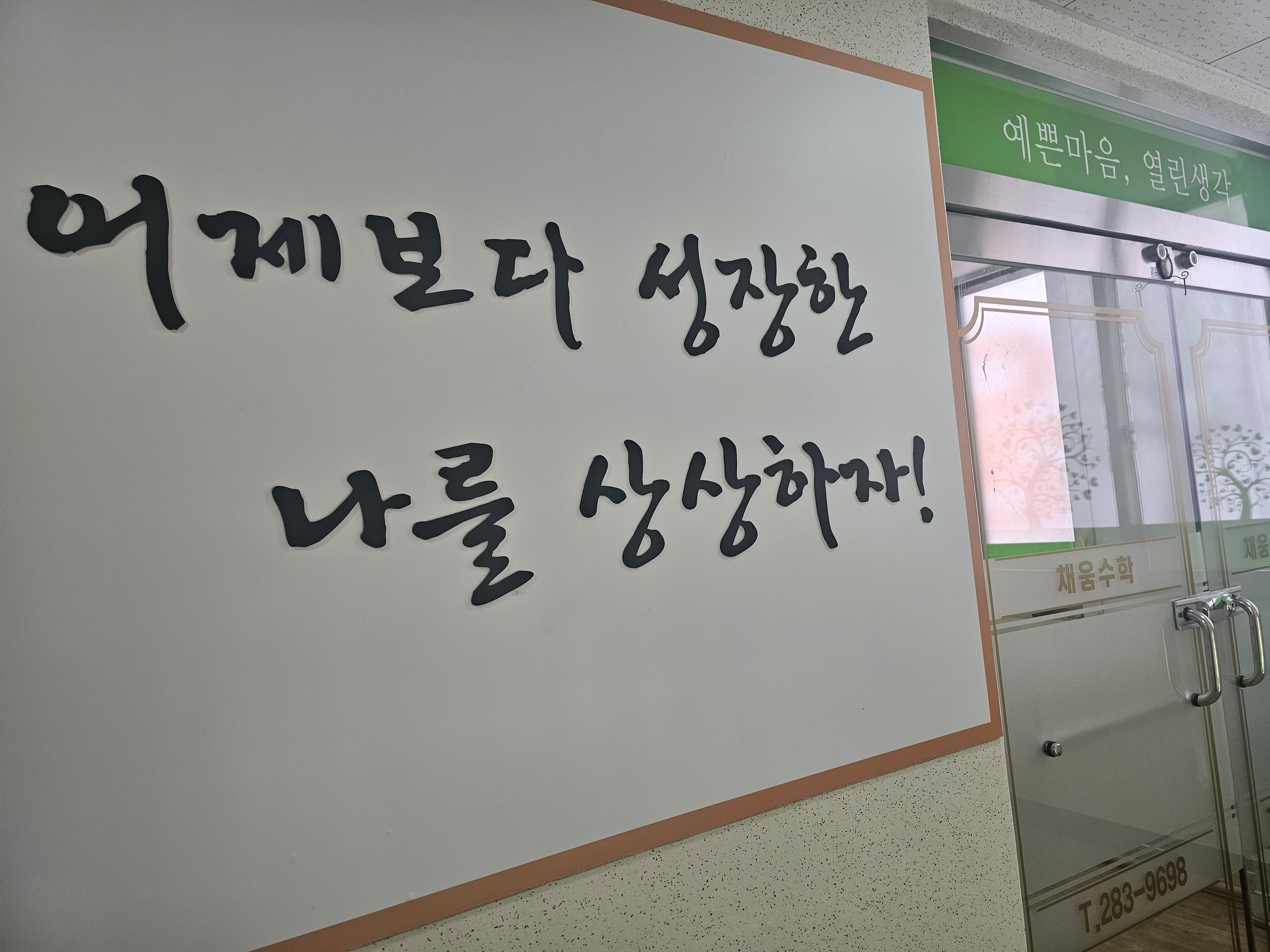 채움수학 대표 이미지