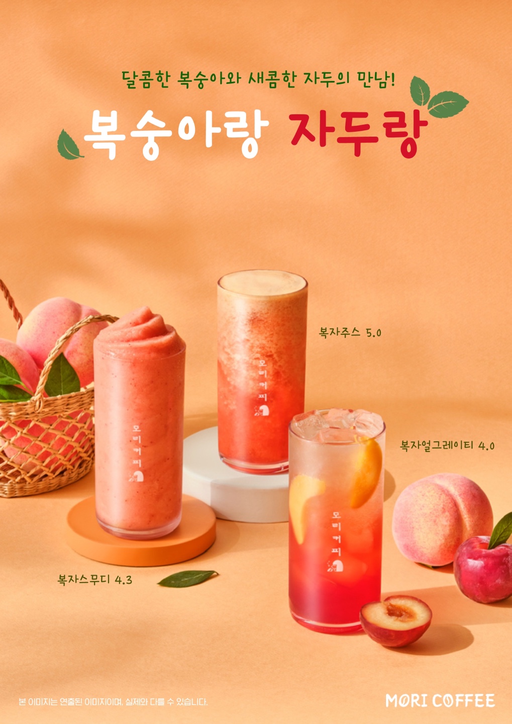 모리커피 전주에코시티점