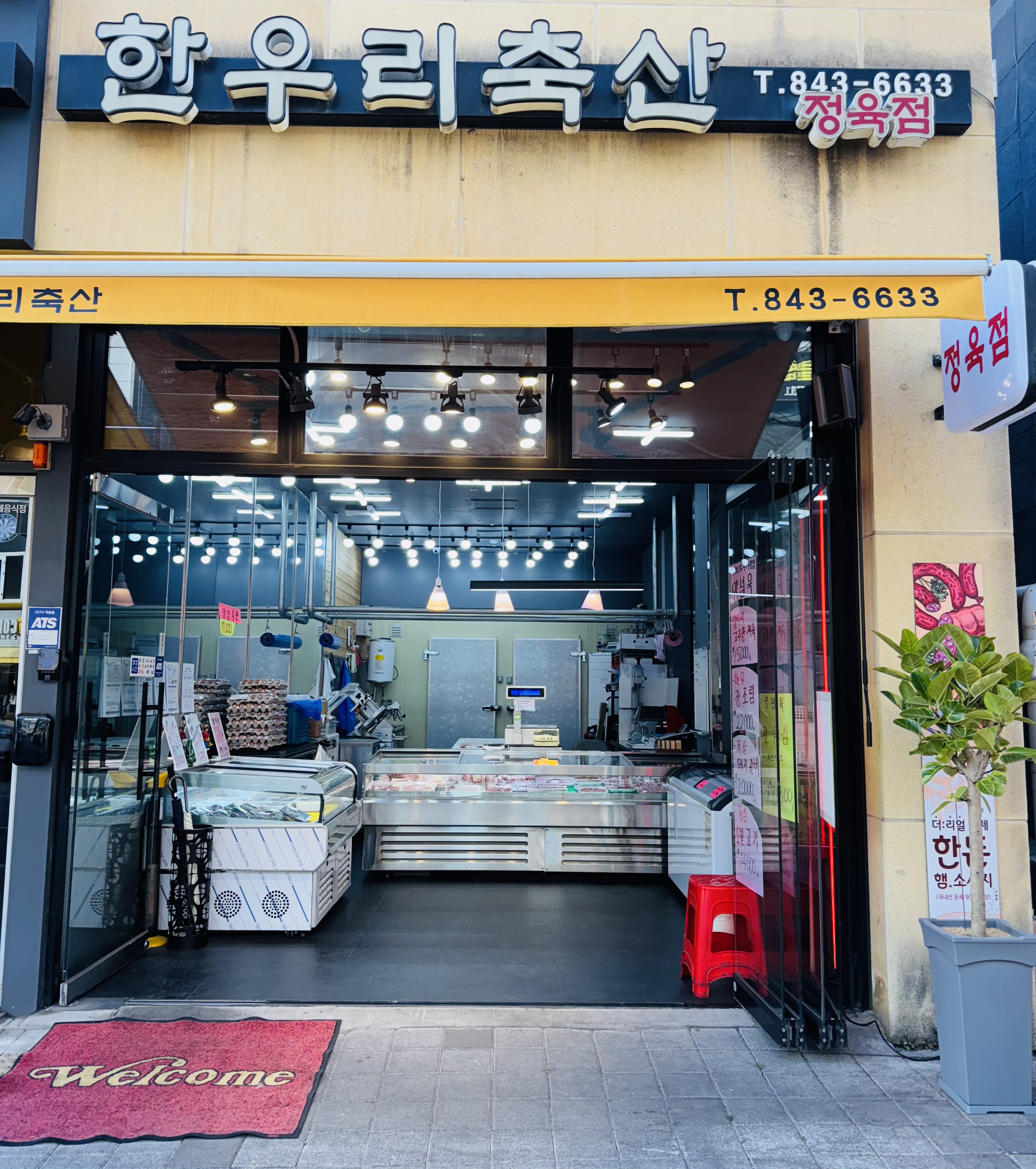 한우리축산