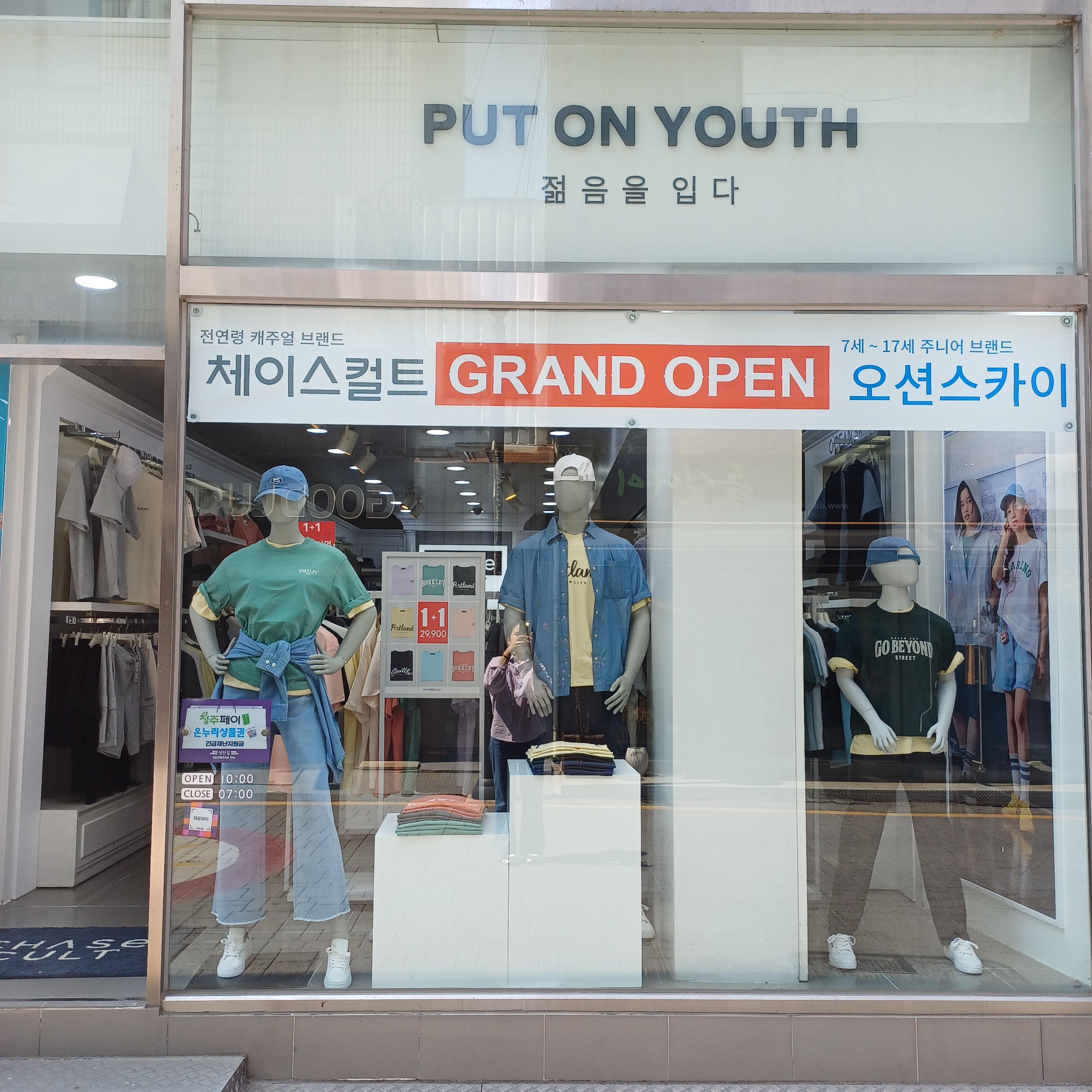 페리미츠 레노마 키즈 신청주성안점