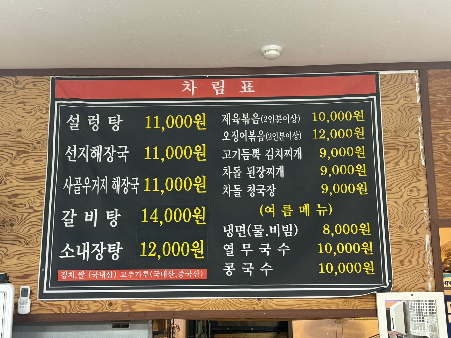 태능참숯갈비