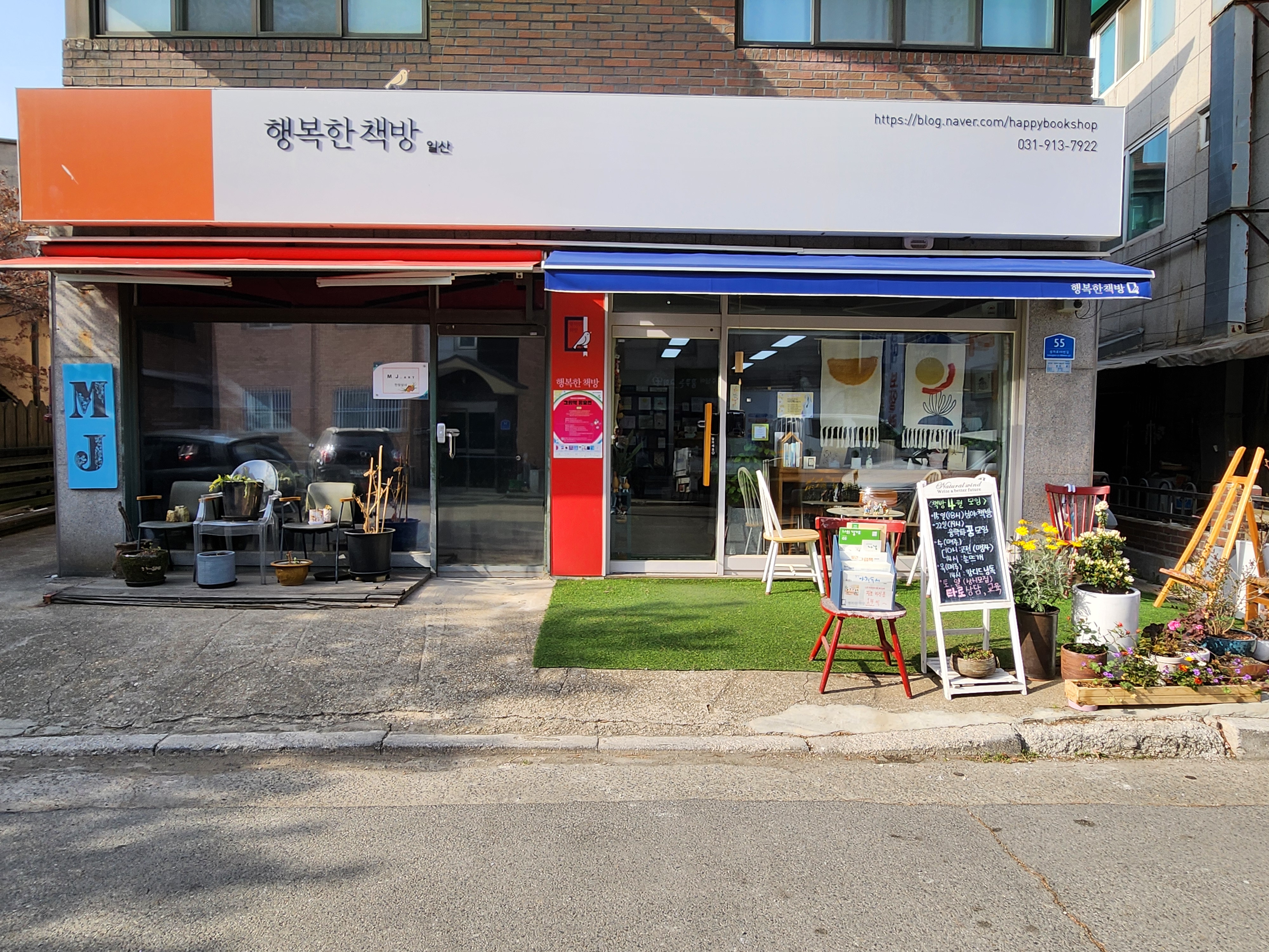 행복한책방