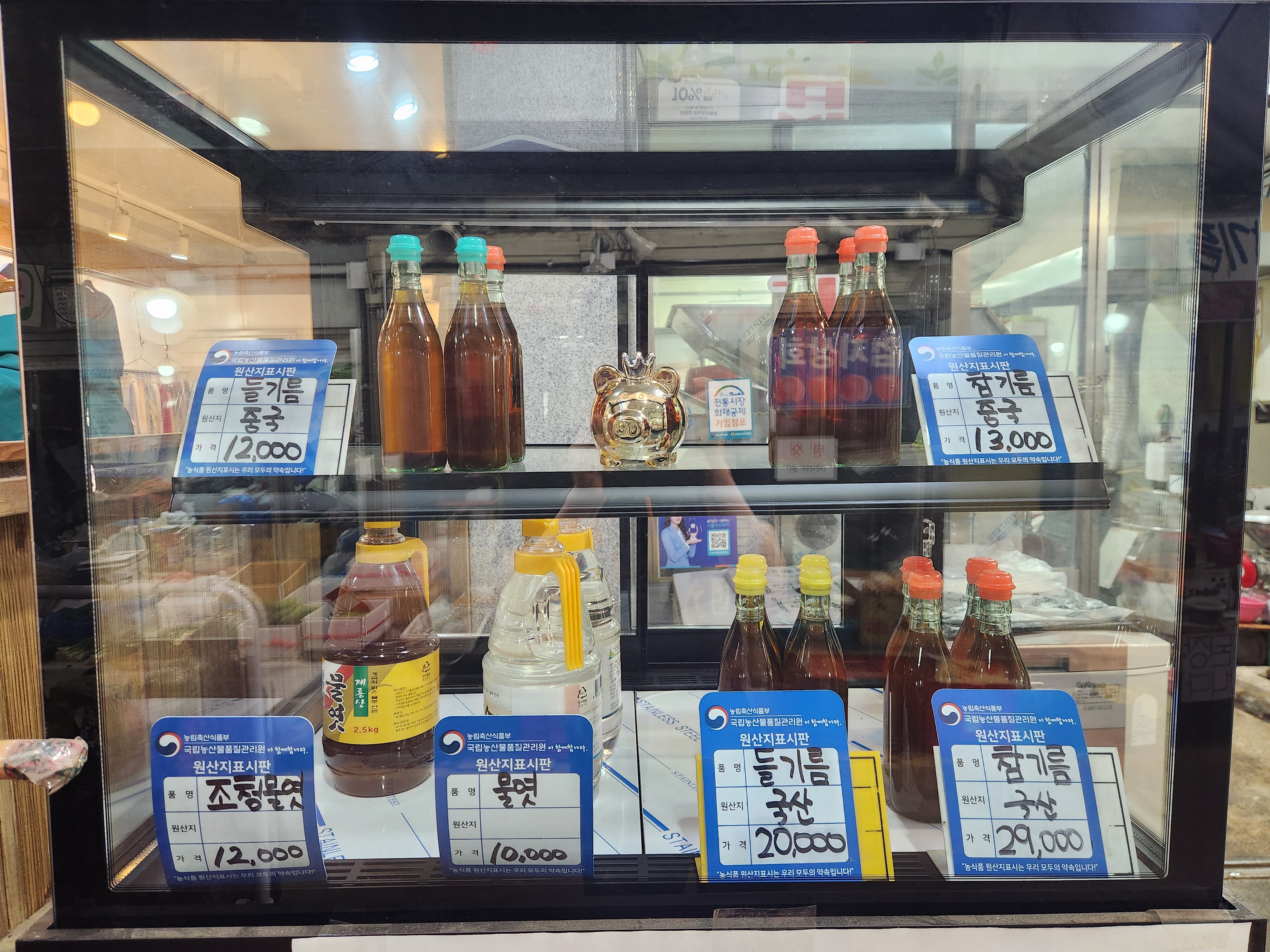 강남기름집