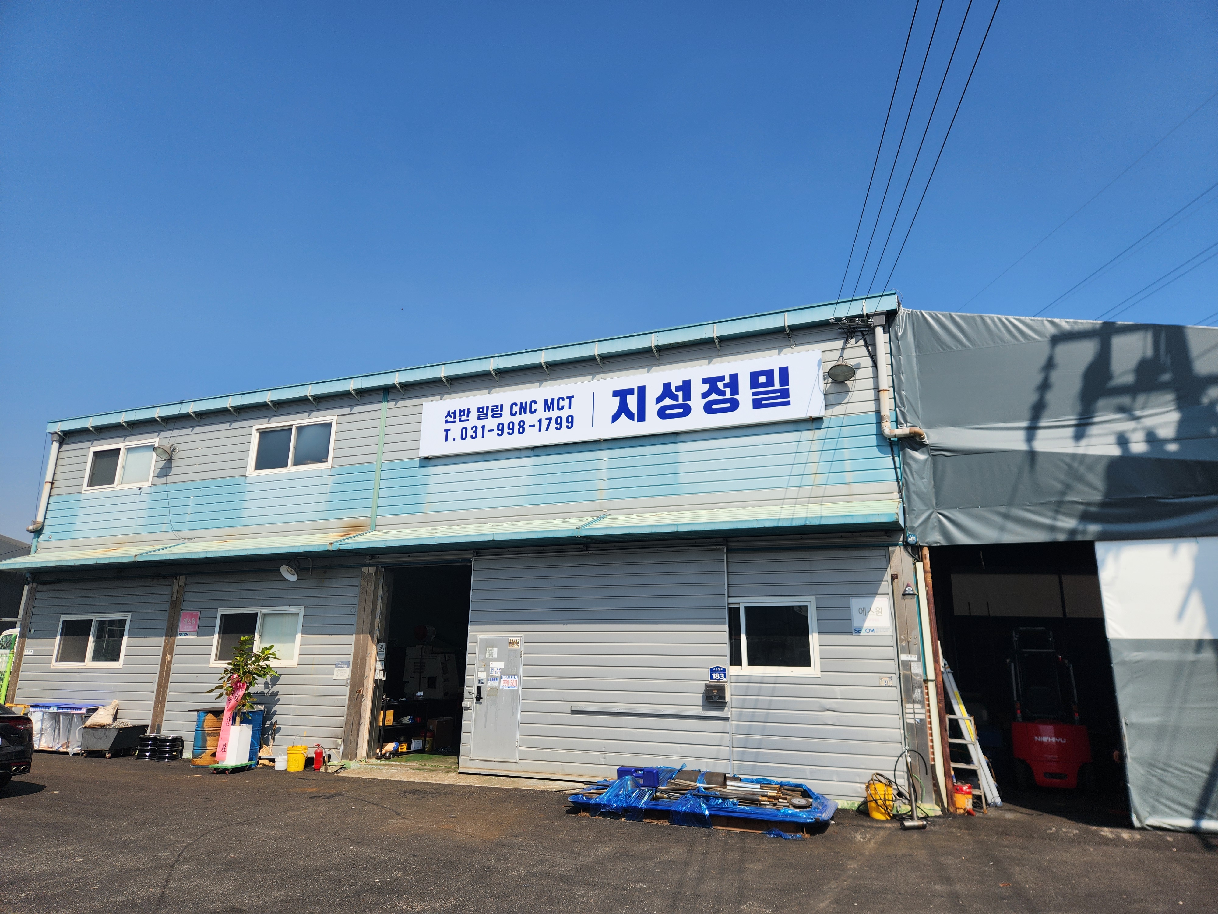 지성정밀