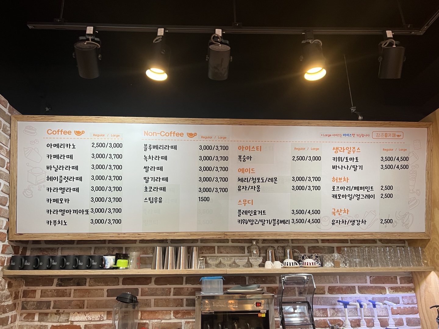 청춘카페 군청점