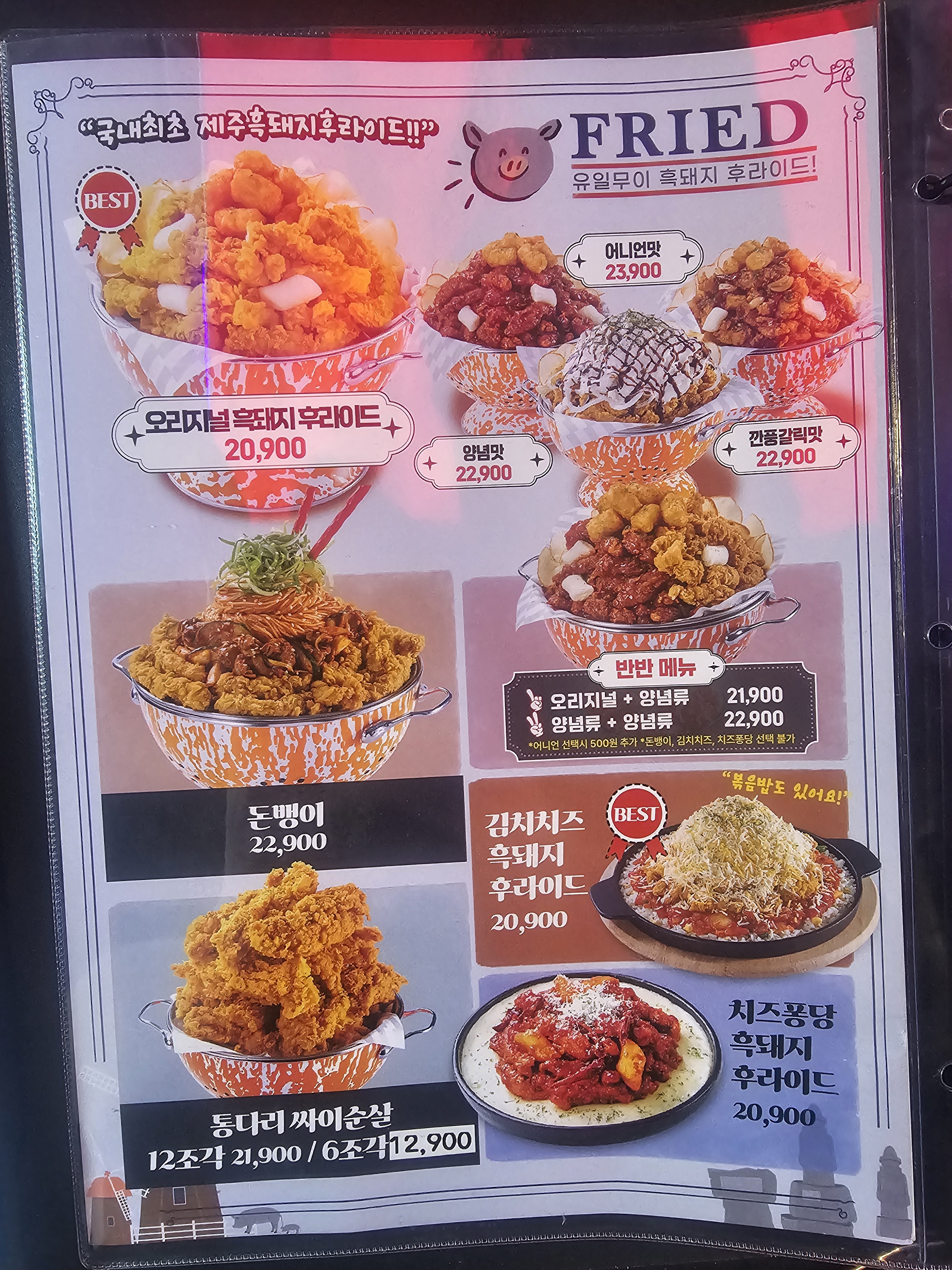 로드락비어 안산중앙점