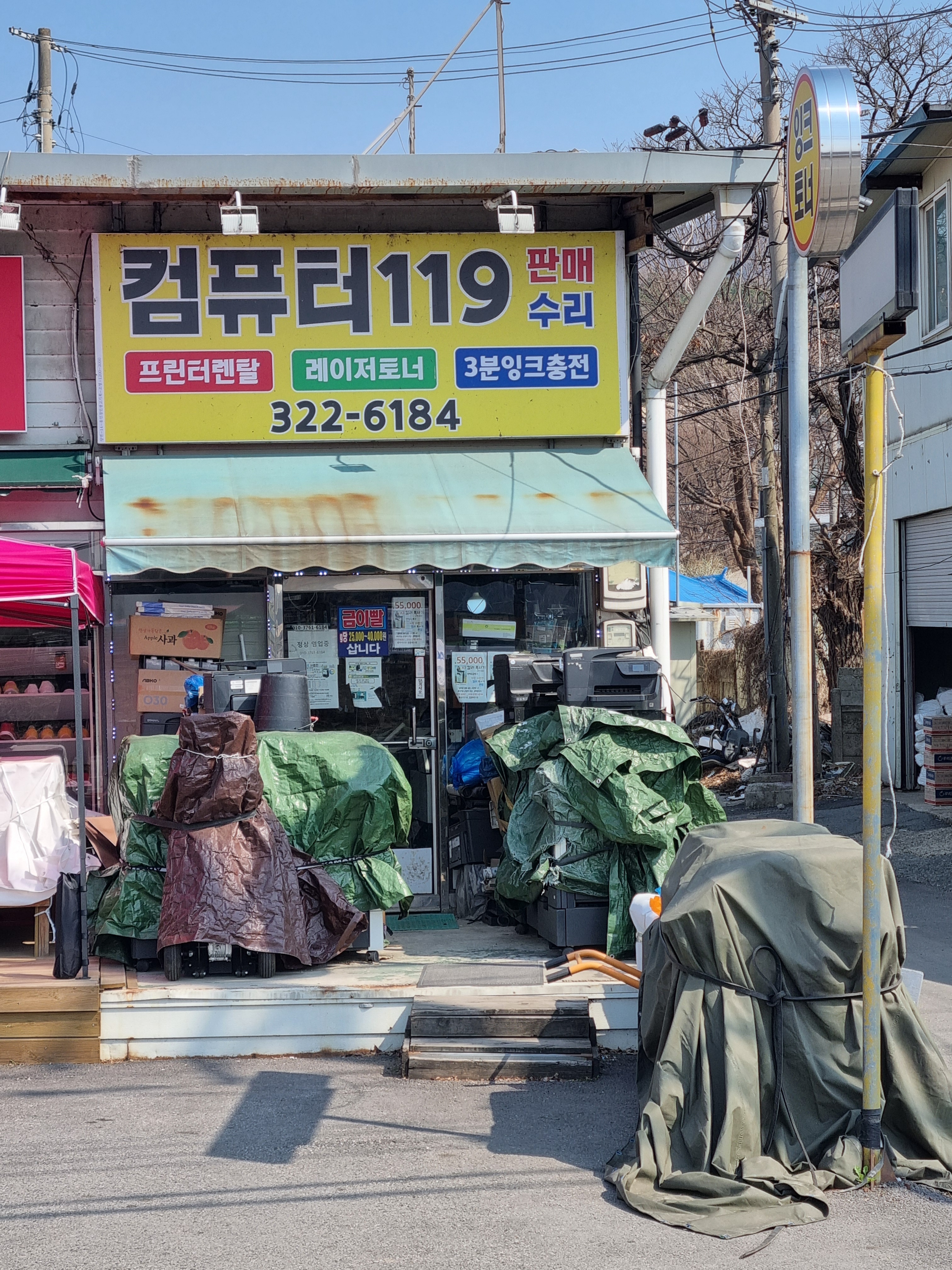 컴퓨터119