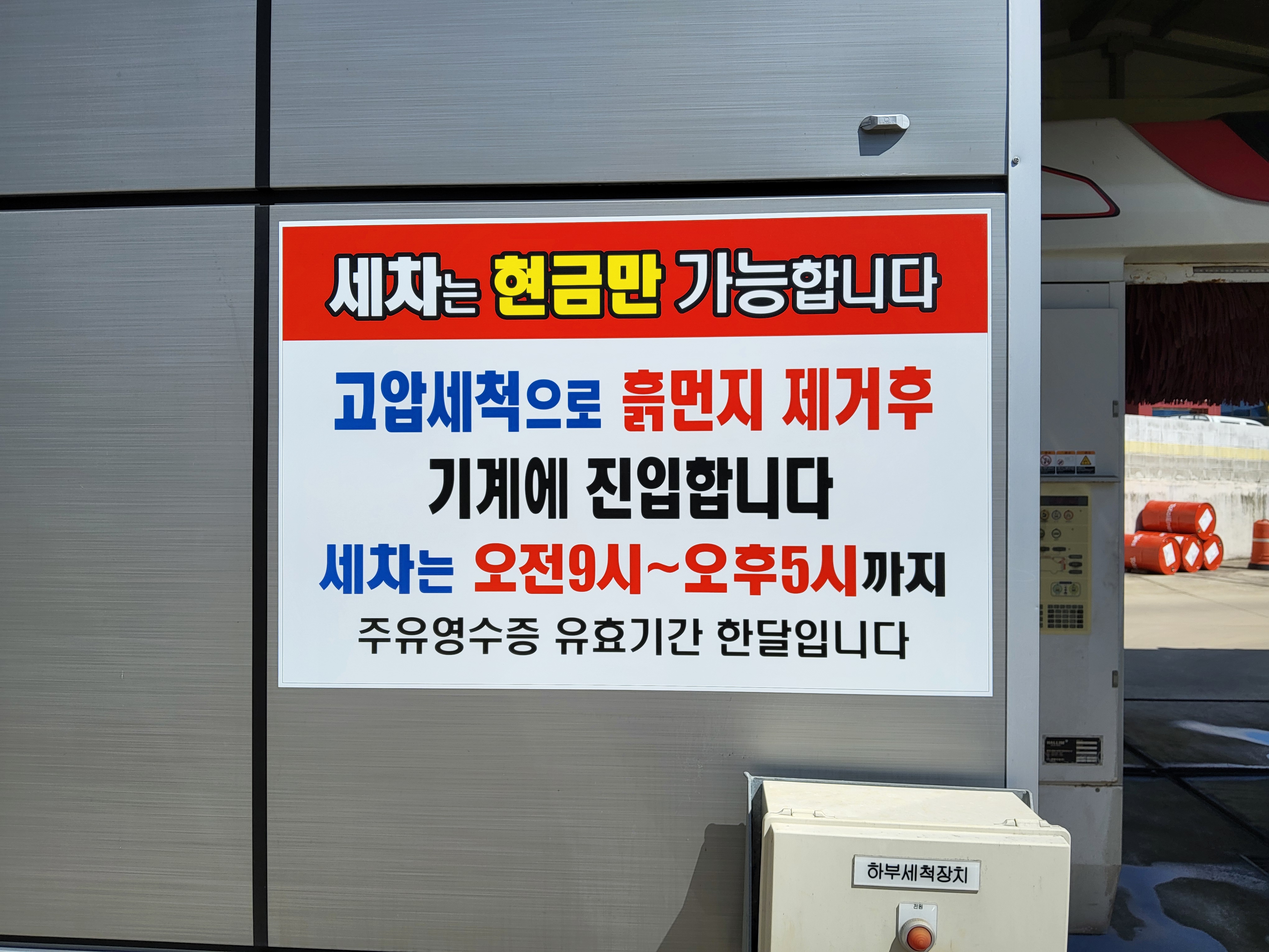 S-OIL 삼학주유소