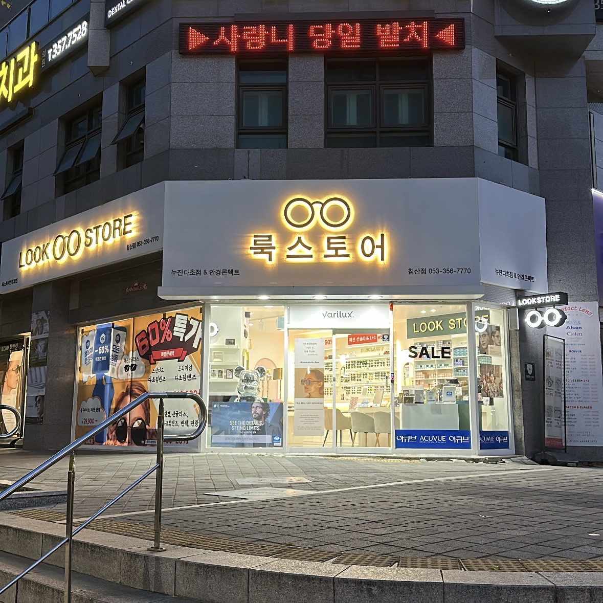 룩스토어 침산점